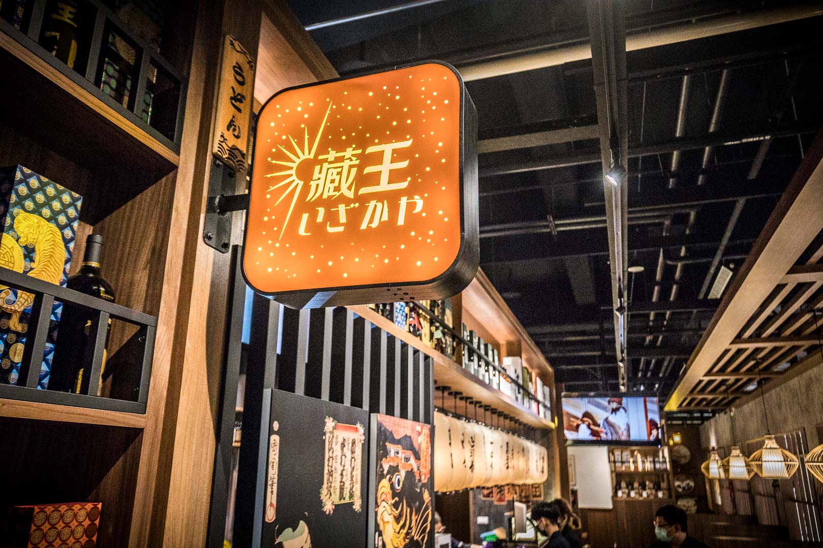 桃園美食,桃園居酒屋,中壢居酒屋,Global Mall 環球桃園A19五樓美食,Global Mall 環球桃園A19居酒屋,環球桃園A19美食,藏王日式食堂,中壢美食