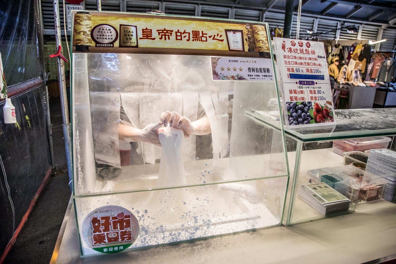 中壢夜市龍鬚糖,曹阿伯草莓龍鬚糖