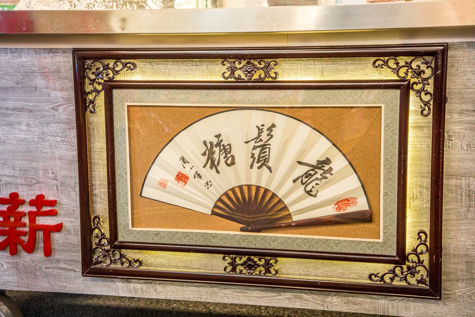 中壢夜市龍鬚糖,曹阿伯草莓龍鬚糖