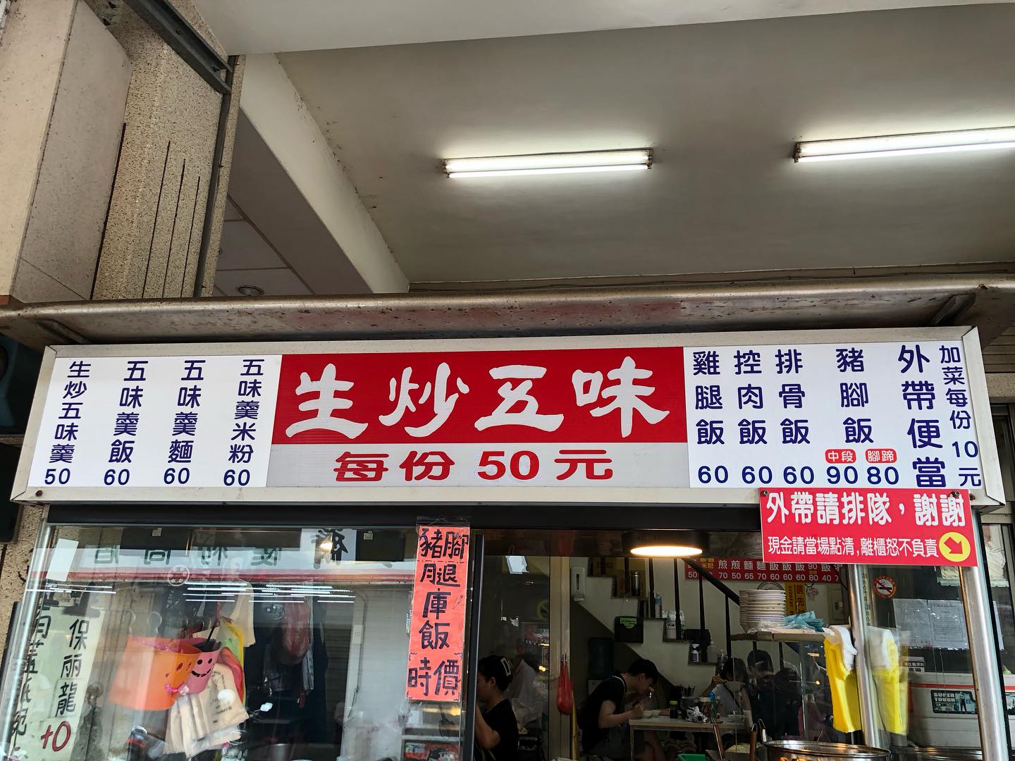 鹿港美食,鹿港生炒五味
