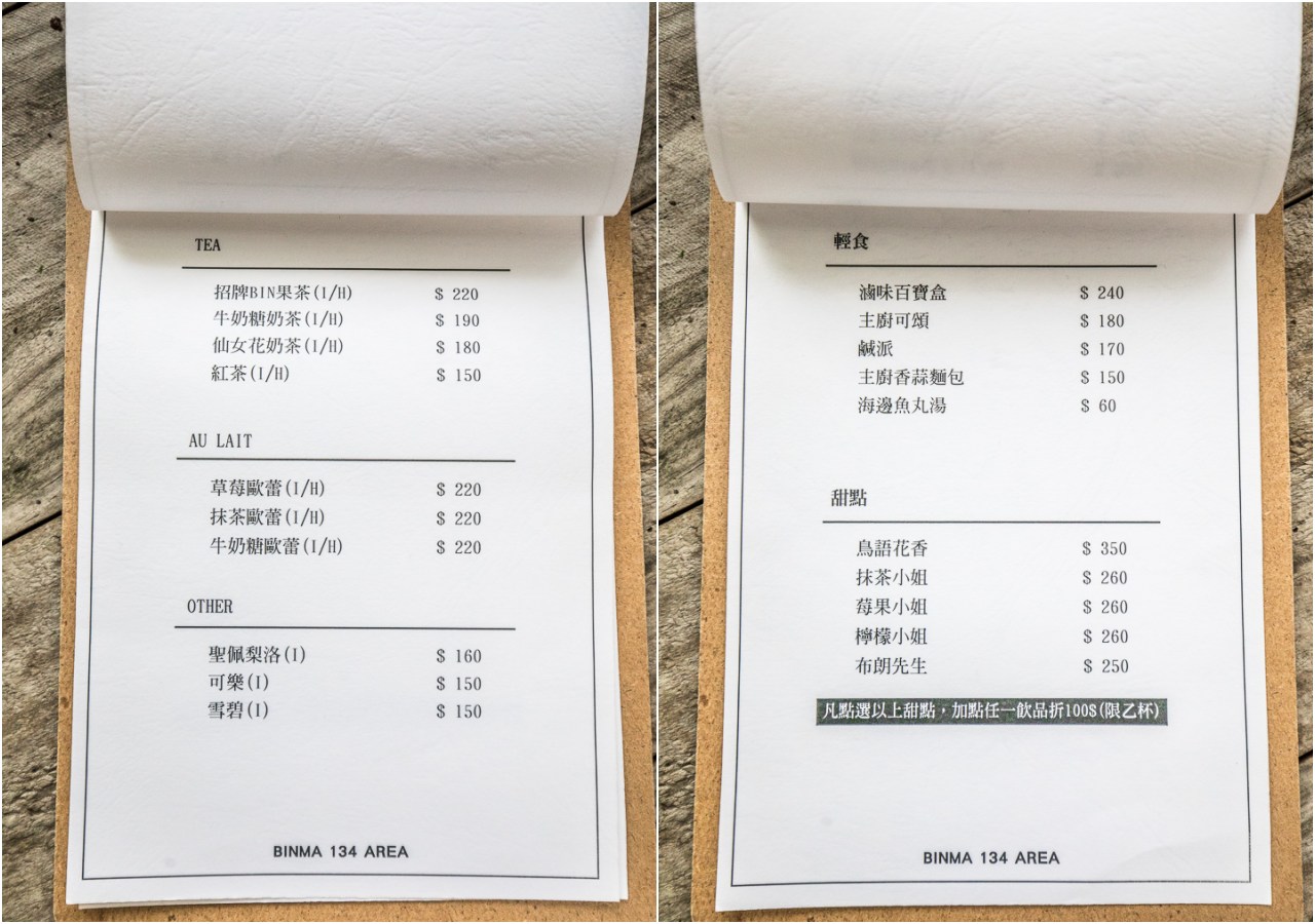 台北景點,台北美食,淡水美食,台北咖啡廳,淡水景點,台北櫻花,淡水咖啡廳,淡水櫻花,Binma Area 134