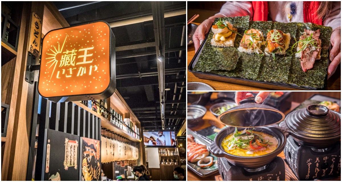 桃園美食,桃園居酒屋,中壢居酒屋,Global Mall 環球桃園A19五樓美食,Global Mall 環球桃園A19居酒屋,環球桃園A19美食,藏王日式食堂,中壢美食 @大手牽小手。玩樂趣