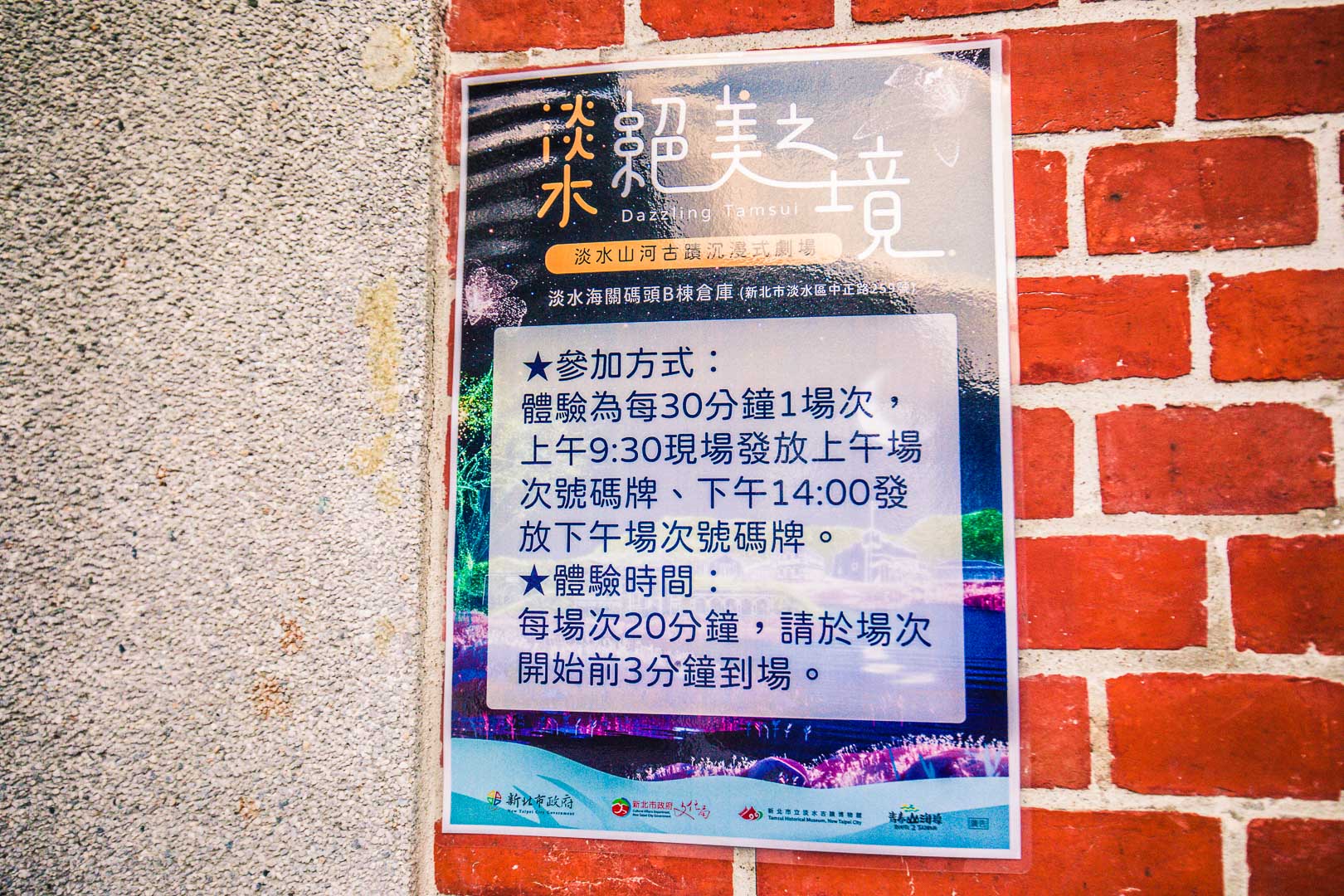 淡水海關碼頭,台北景點,淡水美食,淡水小吃,淡水景點