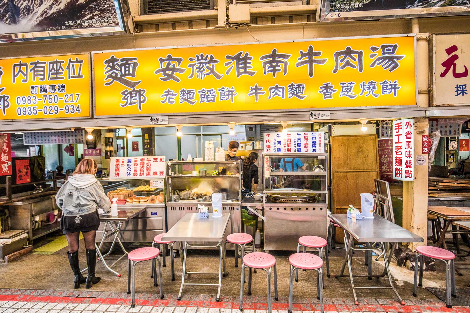 華西街美食,麵鄉安徽淮南牛肉湯