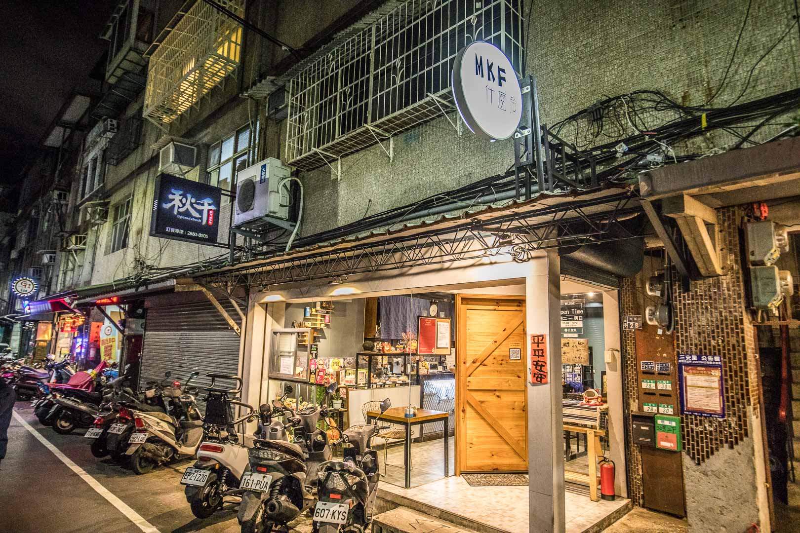 三重美食,三重小吃,三重必吃,三重虱目魚飯,三重虱目魚料理,MKF Food 什麼魚