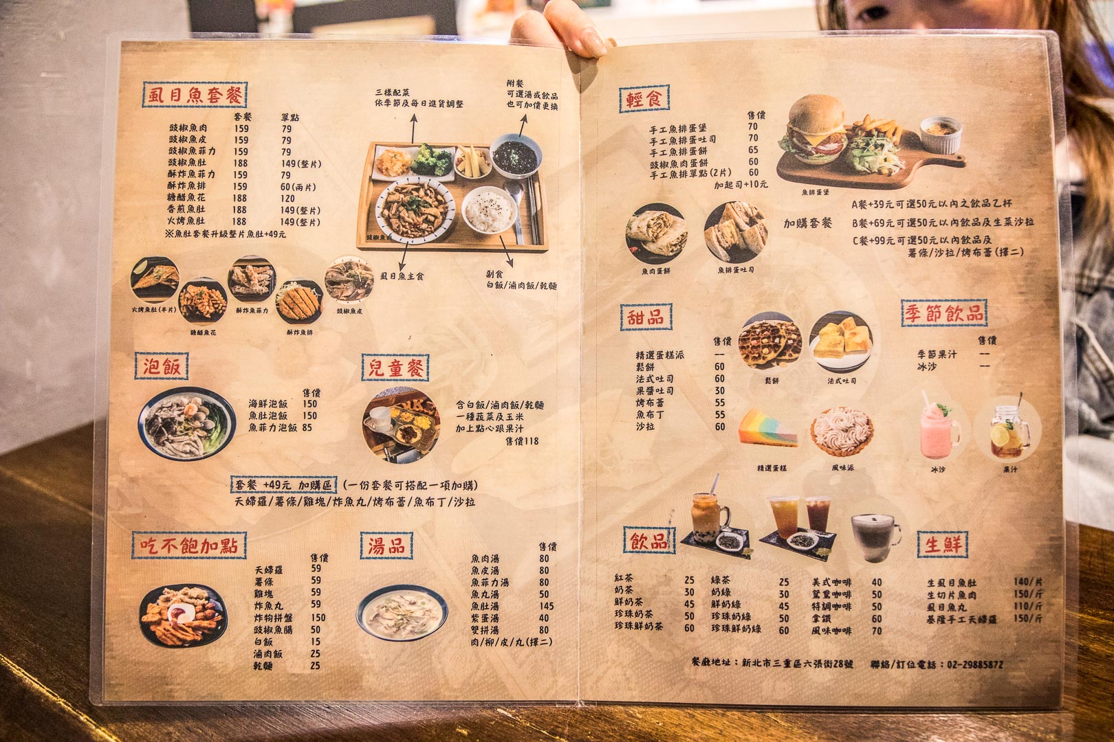 三重美食,三重小吃,三重必吃,三重虱目魚飯,三重虱目魚料理,MKF Food 什麼魚