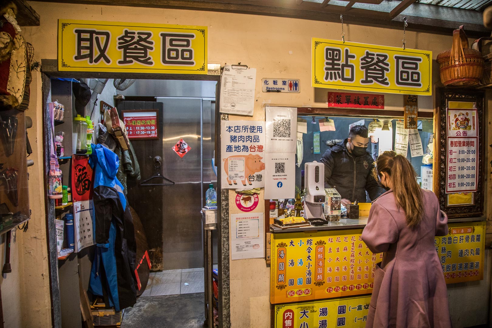 中壢湯圓,古早味新街龍湯圓