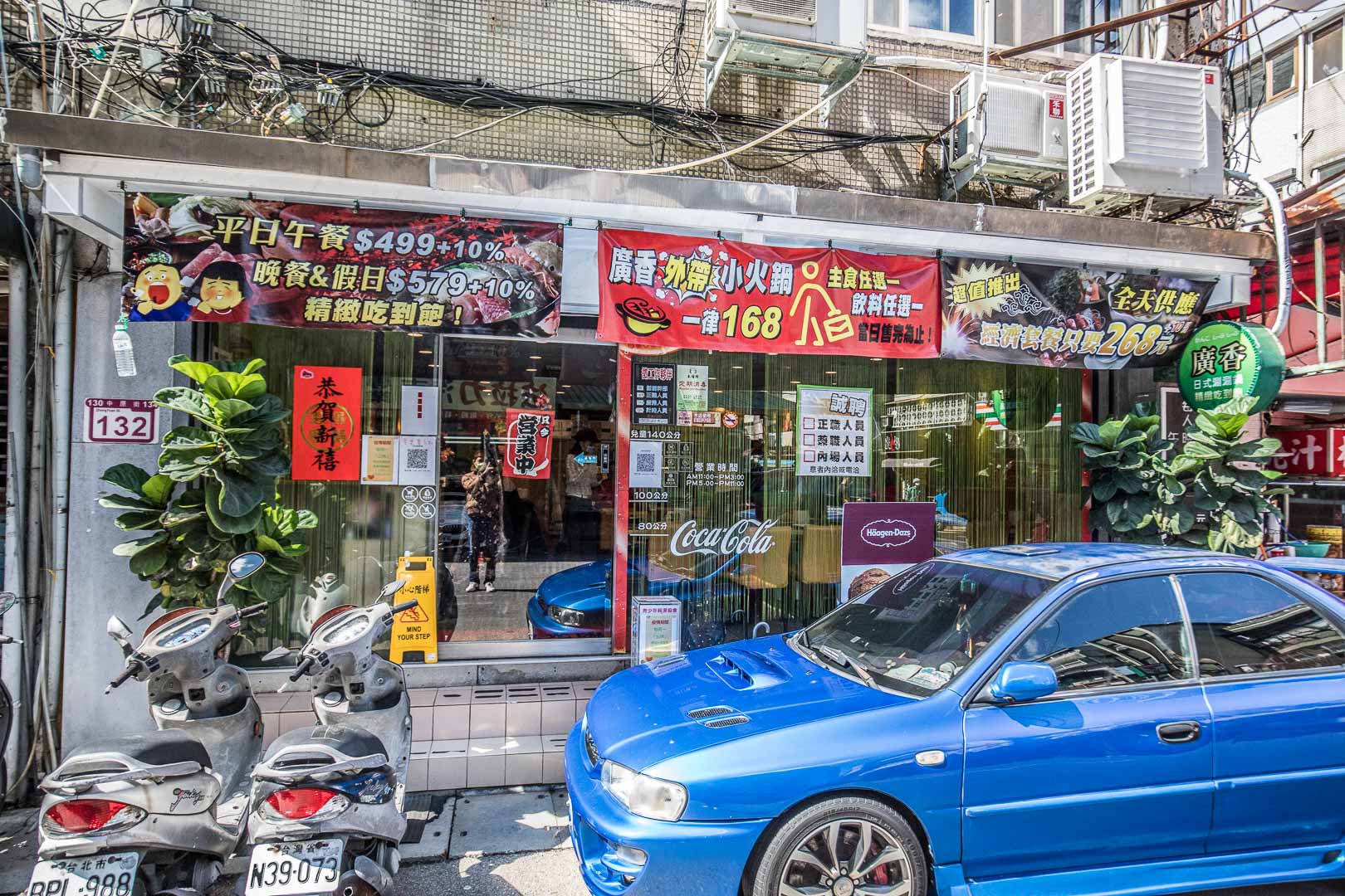 台北吃到飽,廣香日式涮涮鍋