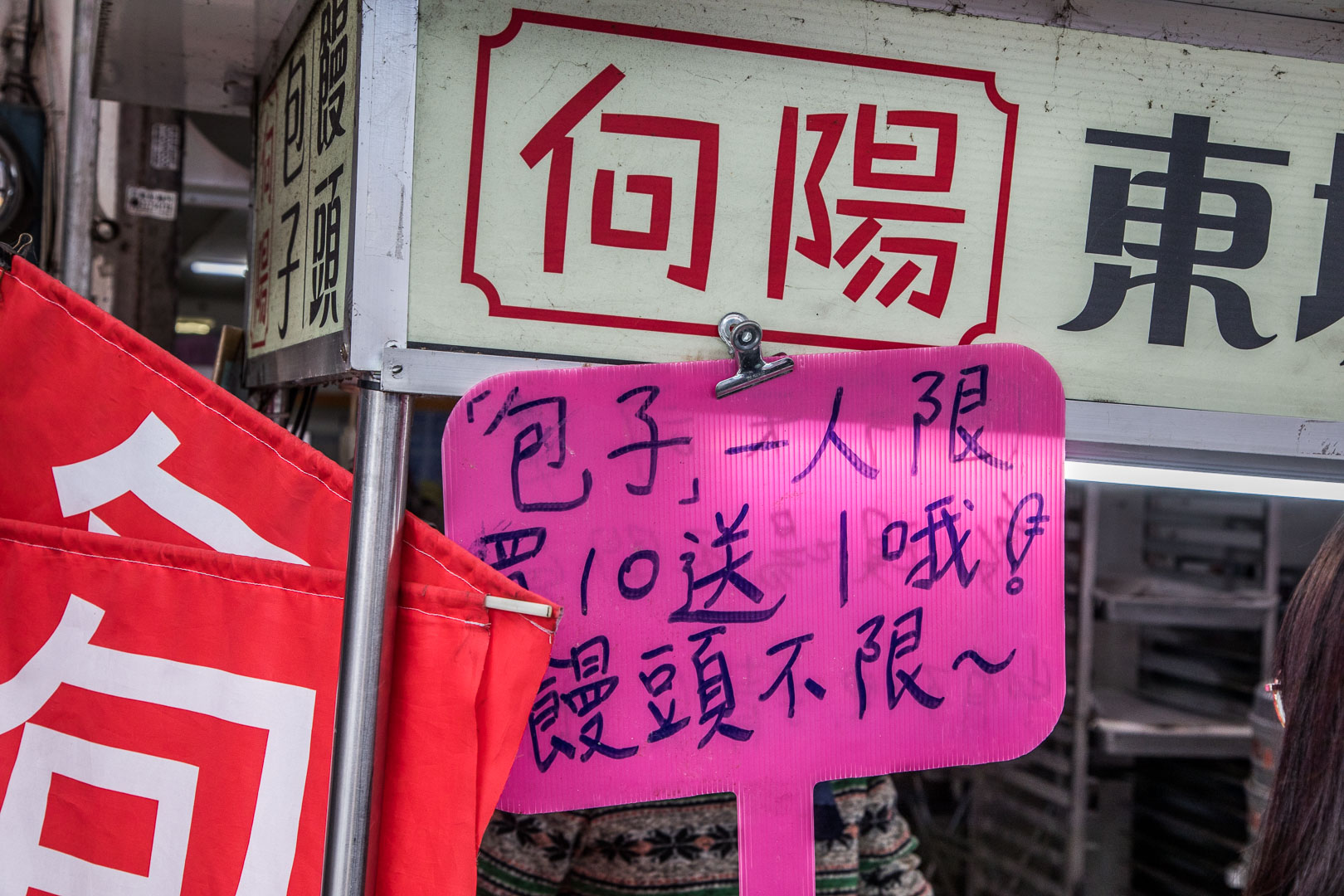 台中美食,台中第三市場美食,台中饅頭,台中肉包,台中鮮肉包,台中第三市場肉包,向陽東坡蛋黃鮮肉包