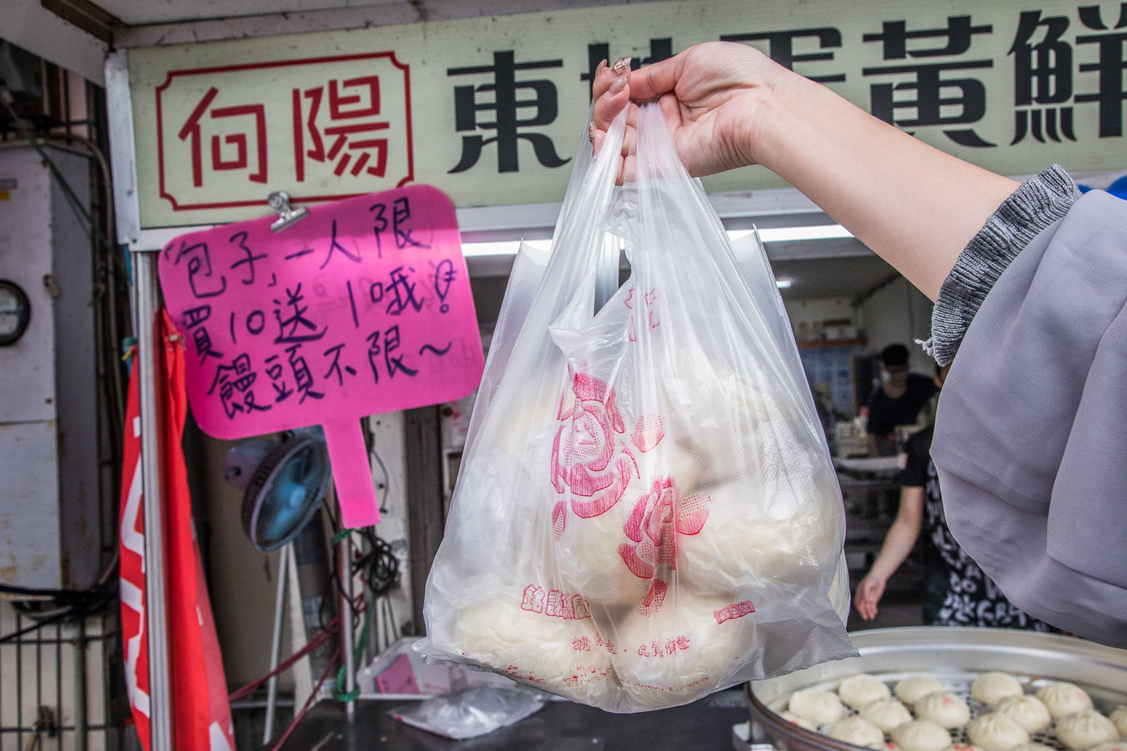 台中美食,台中第三市場美食,台中饅頭,台中肉包,台中鮮肉包,台中第三市場肉包,向陽東坡蛋黃鮮肉包