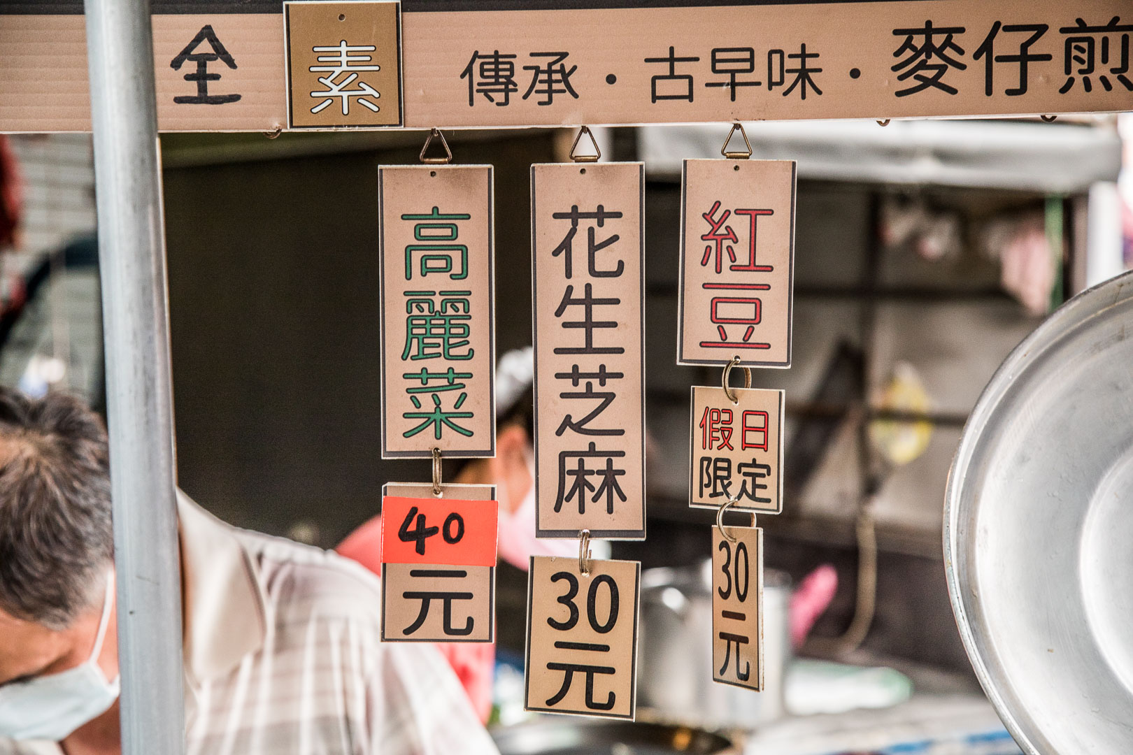 順口香麥仔煎,台中美食,台中甜點,台中小吃,台中第三市場美食,台中麥仔煎