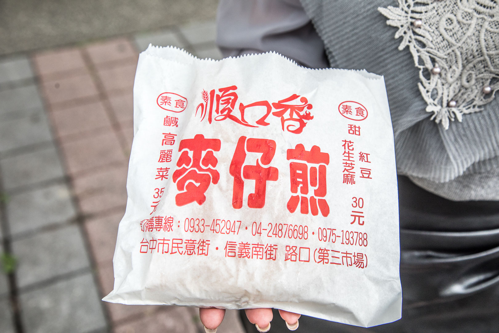 順口香麥仔煎,台中美食,台中甜點,台中小吃,台中第三市場美食,台中麥仔煎