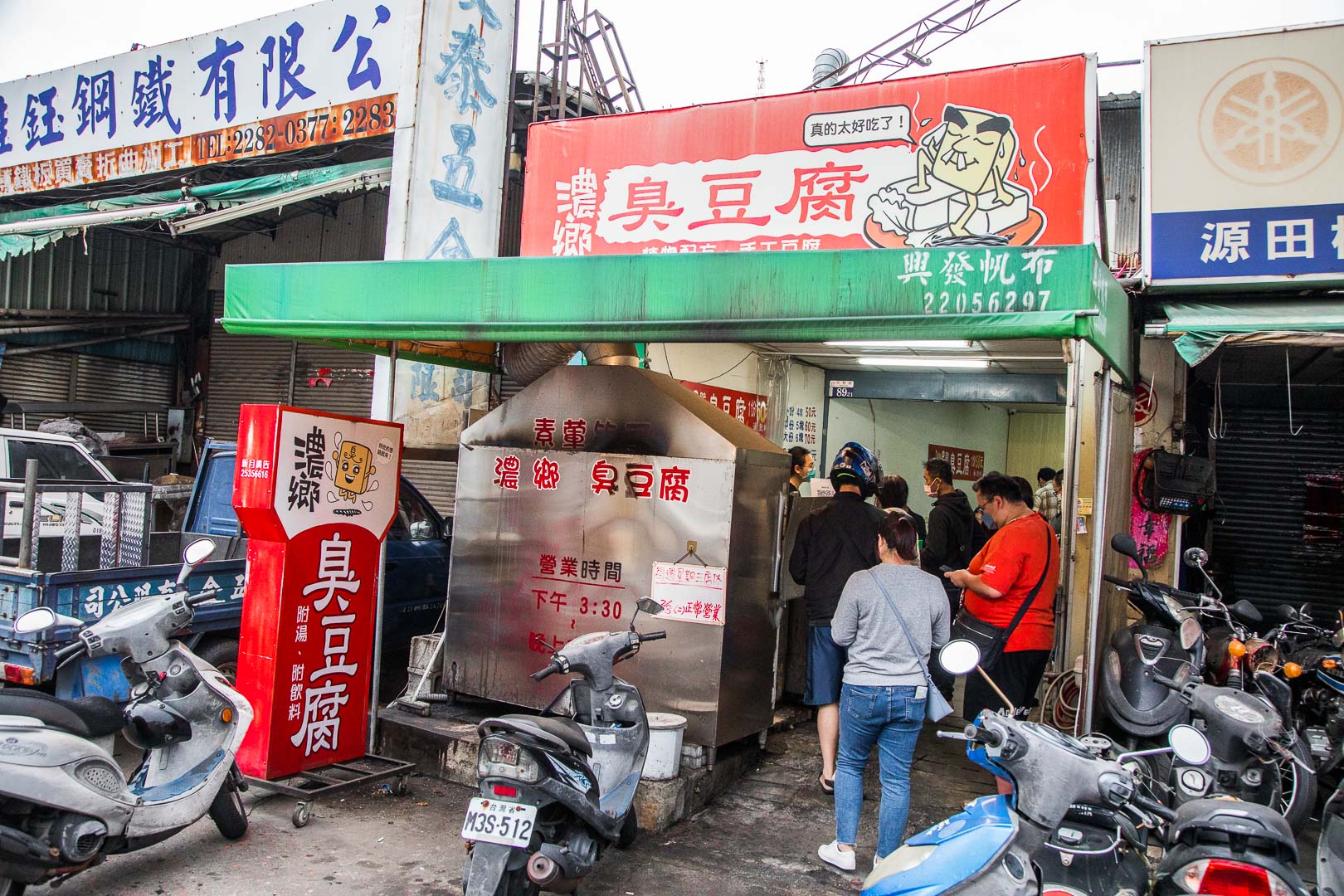 台中臭豆腐,濃鄉臭豆腐