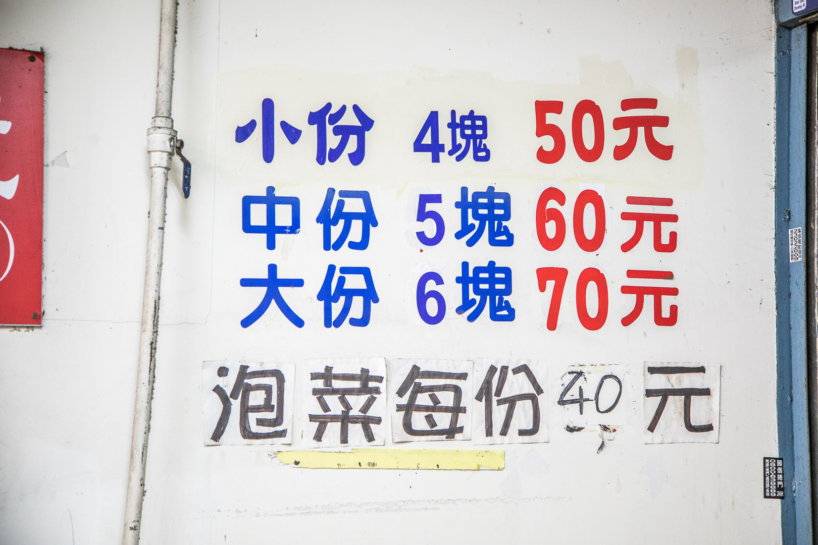 台中臭豆腐,濃鄉臭豆腐