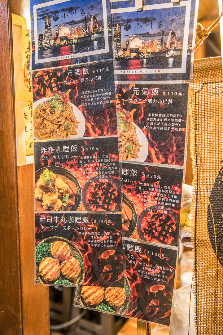 台中夜市咖哩飯,小川家咖哩,台中小川家,台中美食,台中咖哩飯,台中忠孝夜市美食,台中夜市美食