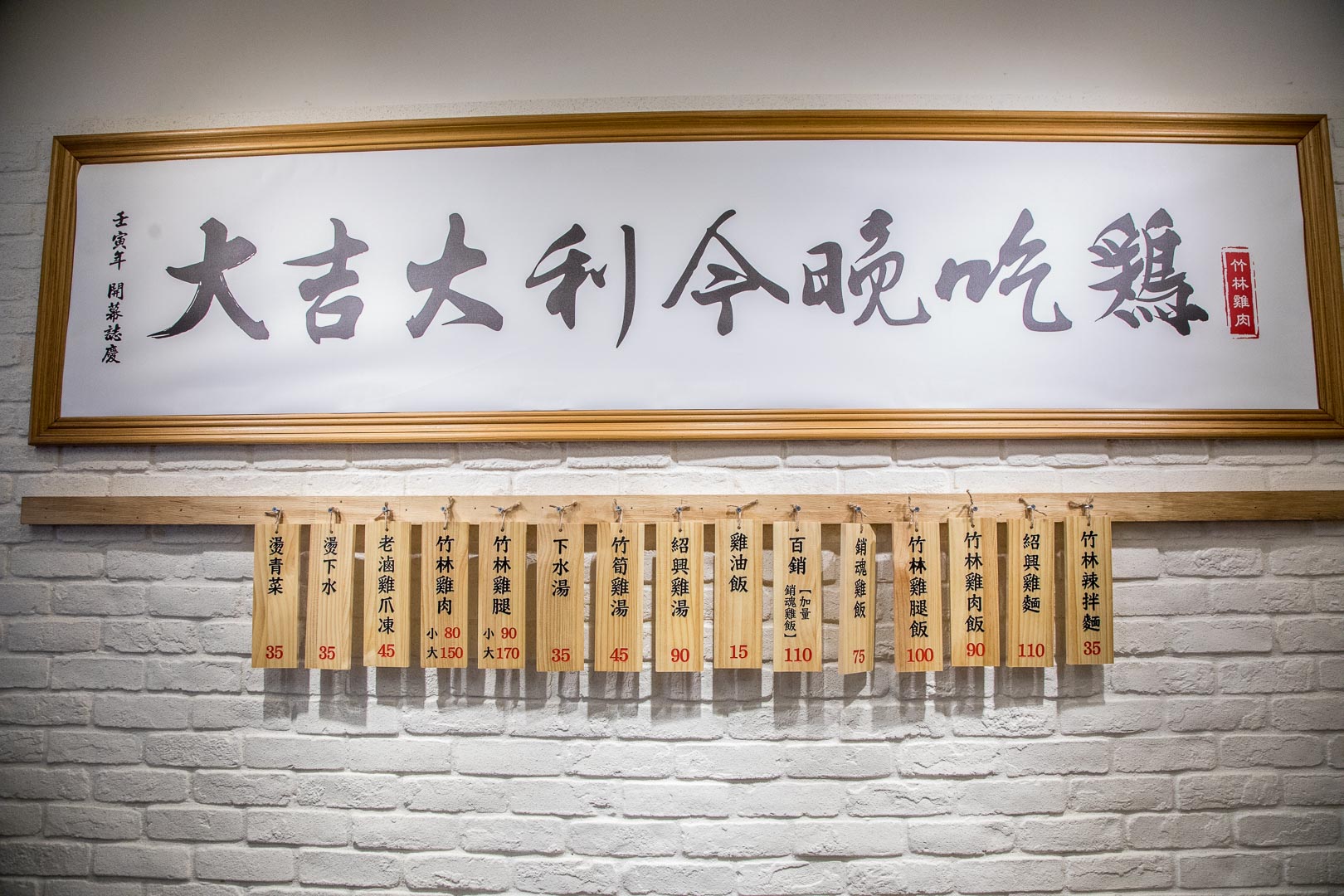 台北美食,中和美食,台北雞肉,中和雞肉飯,中和竹林雞肉,竹林雞肉-中和員山店