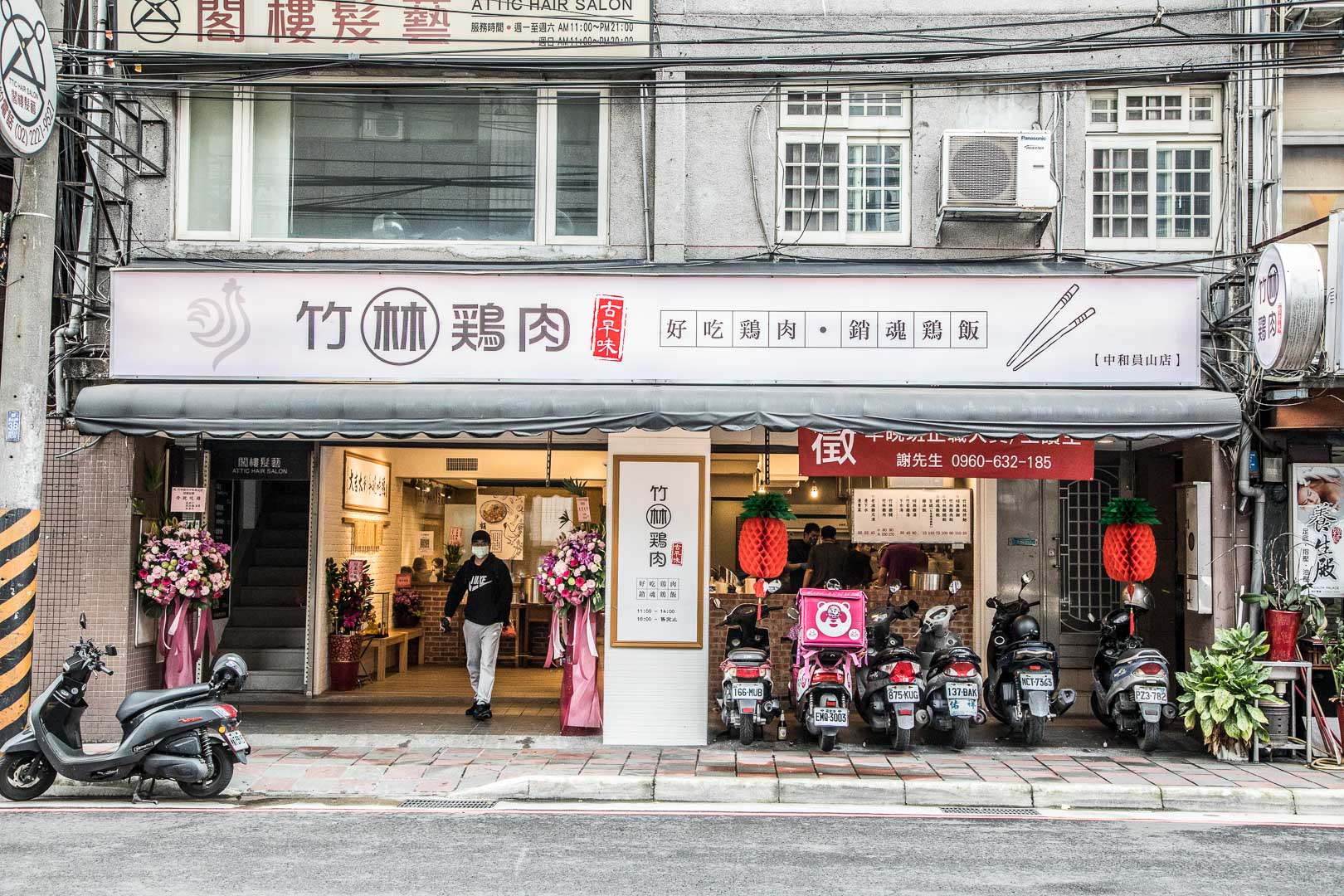 台北美食,中和美食,台北雞肉,中和雞肉飯,中和竹林雞肉,竹林雞肉-中和員山店
