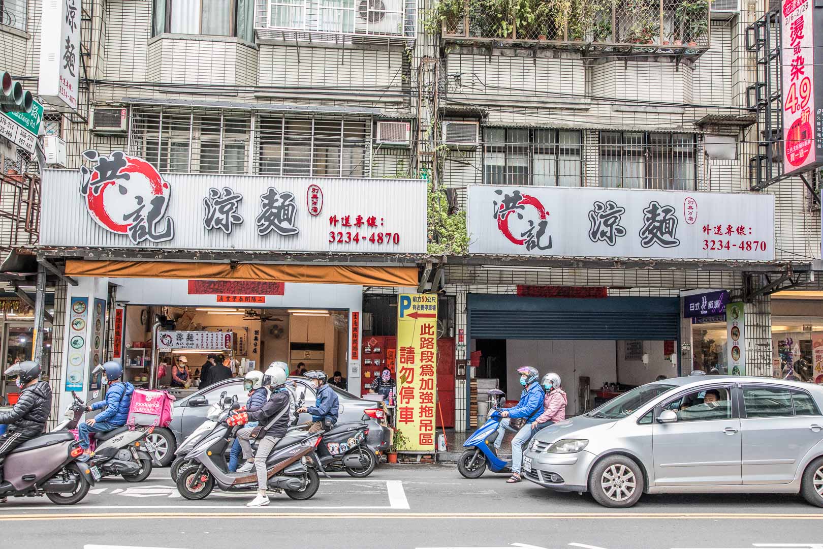 中和美食,中和涼麵,洪記涼麵,中和洪記涼麵,台北美食,台北涼麵