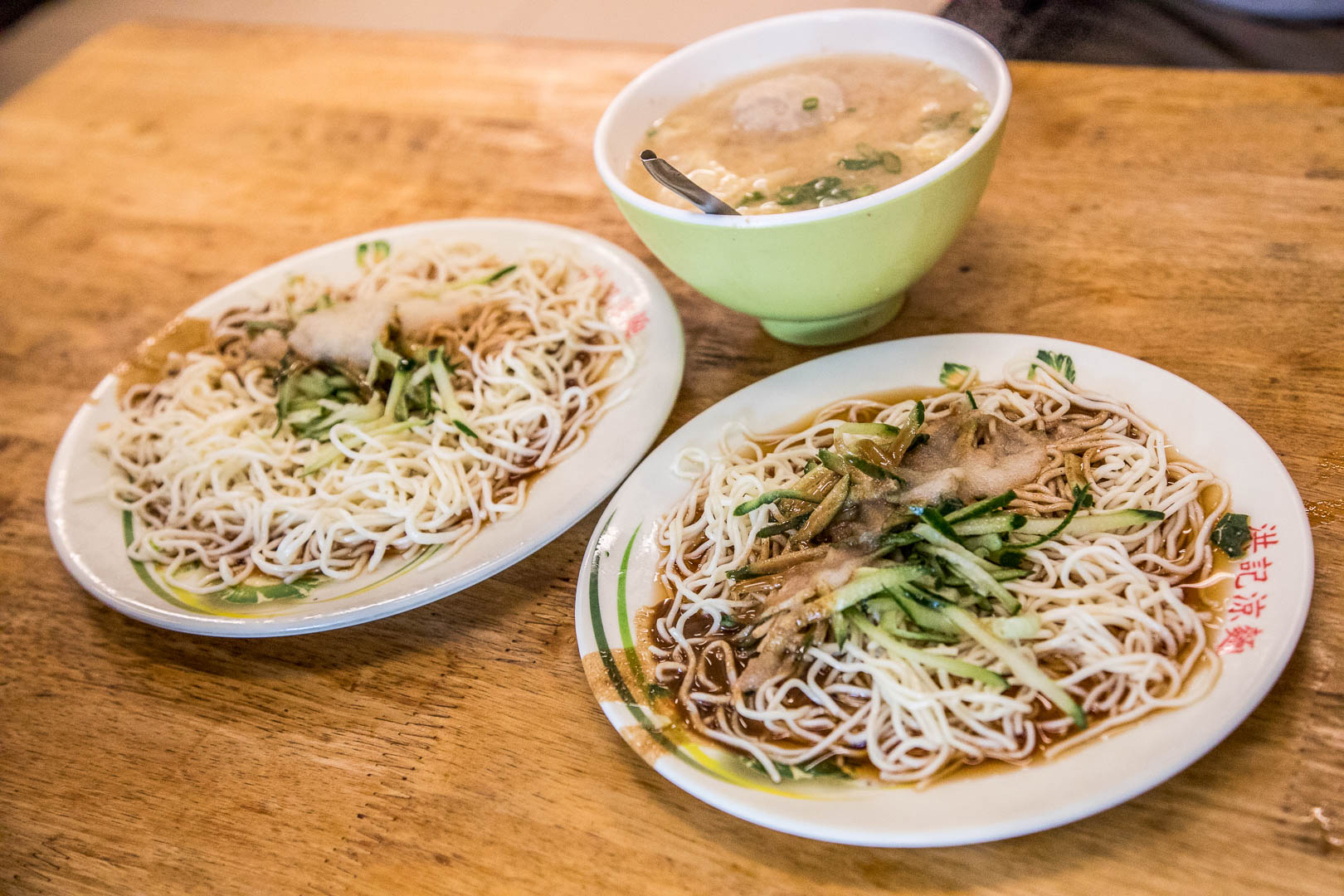 中和美食,中和涼麵,洪記涼麵,中和洪記涼麵,台北美食,台北涼麵