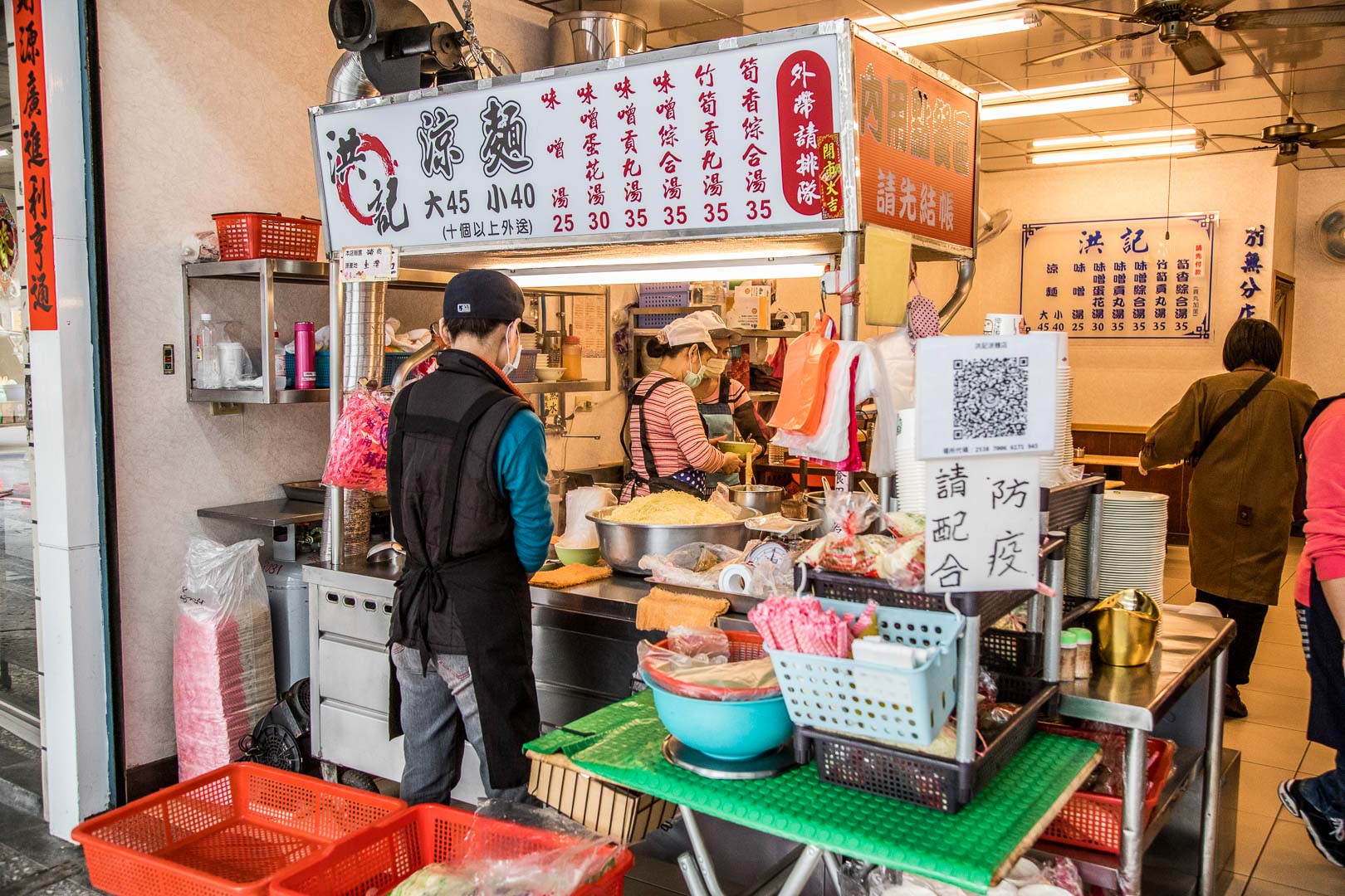 中和美食,中和涼麵,洪記涼麵,中和洪記涼麵,台北美食,台北涼麵