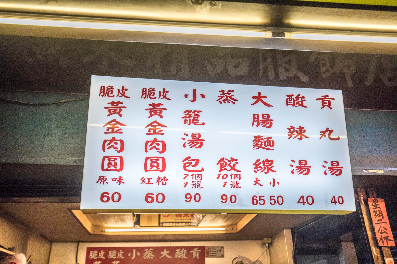 台北肉圓,冠捷脆皮黃金肉圓