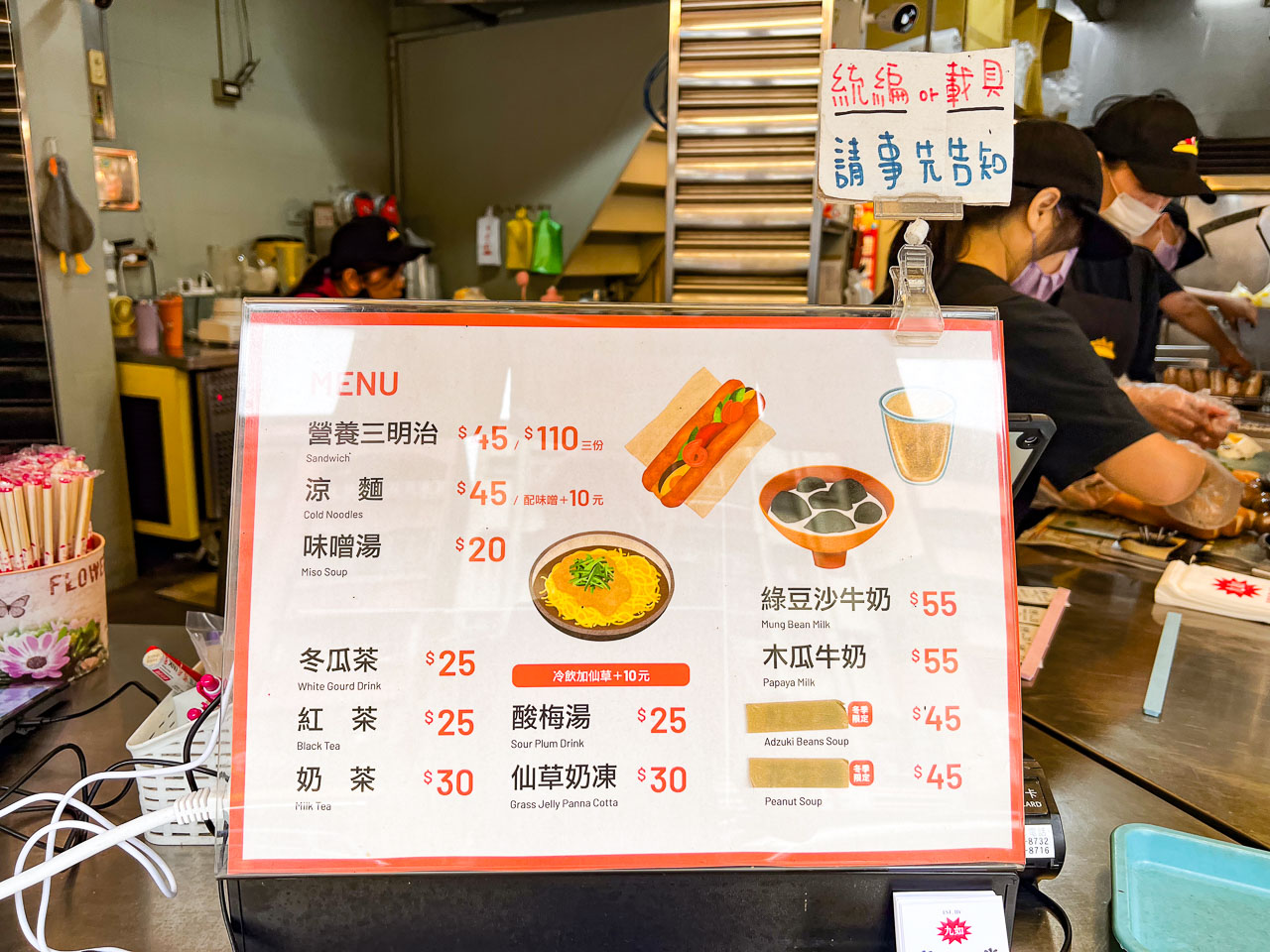 基隆營養三明治,九如營養三明治(常一嚐)