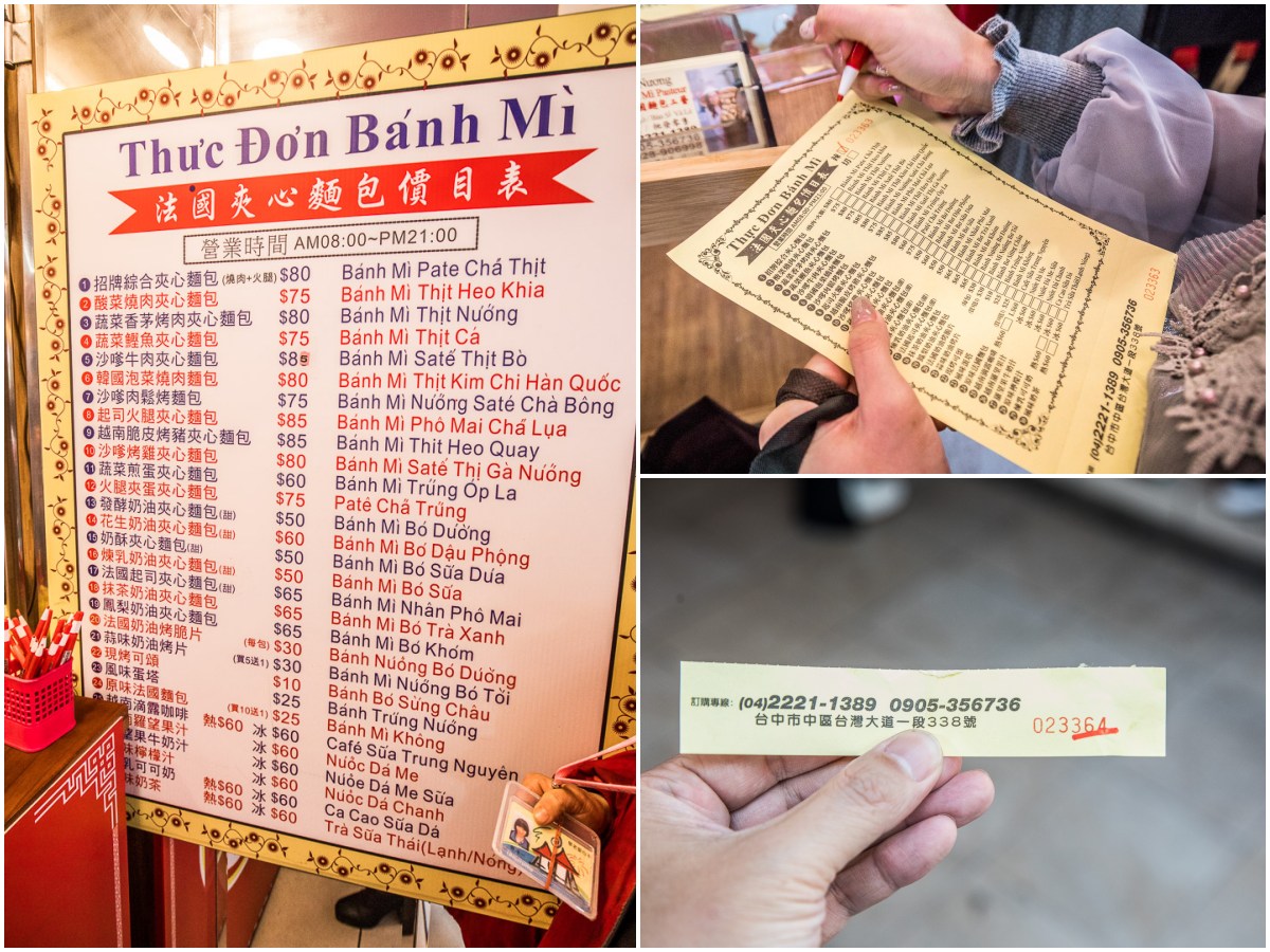 台中美食,台中越南法國麵包工藝