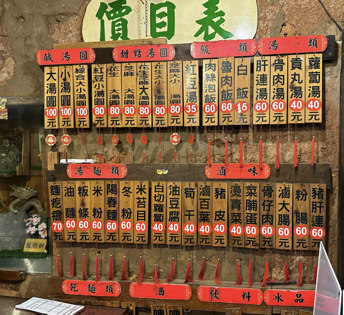 中壢湯圓,古早味新街龍湯圓
