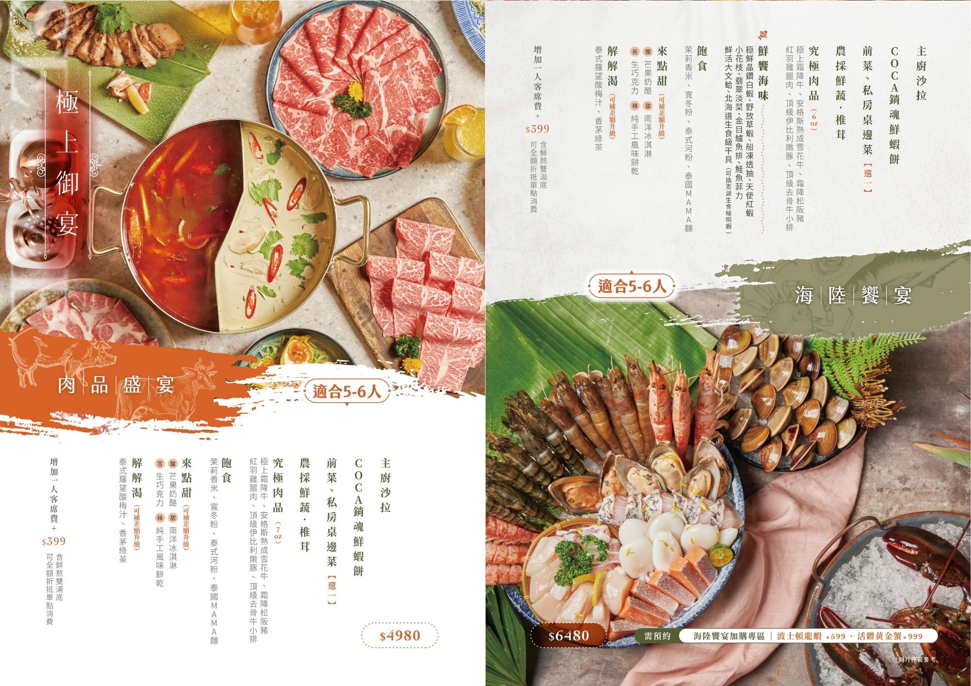 台北火鍋,COCA泰式海鮮火鍋