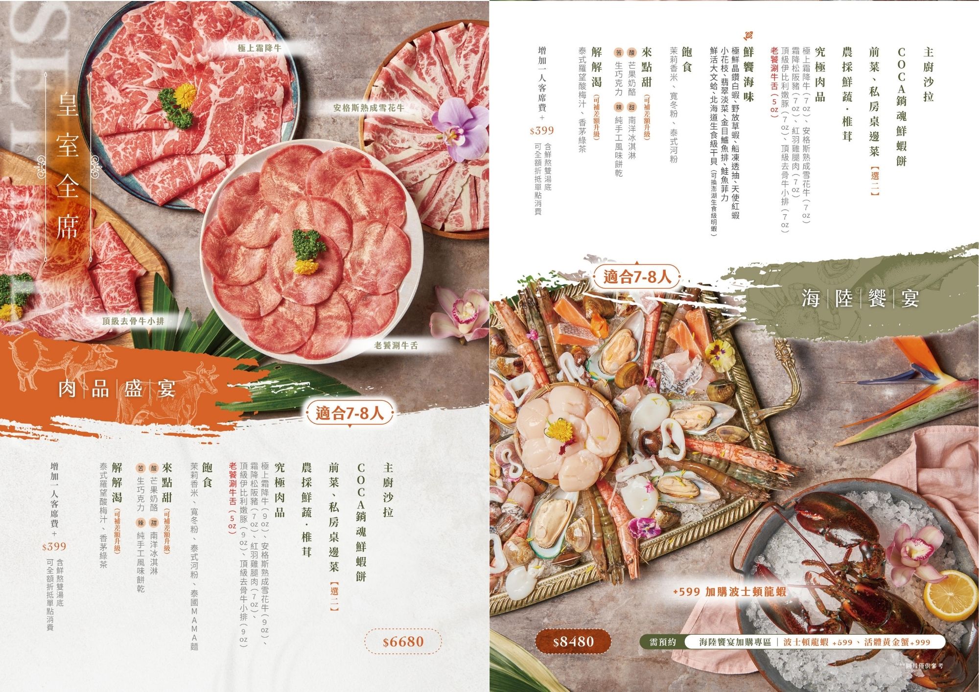台北火鍋,COCA泰式海鮮火鍋