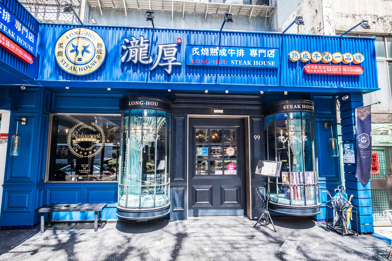 台北美食,台北牛排,民生社區美食,台北牛排推薦,瀧厚炙燒熟成牛排,民生社區牛排,瀧厚炙燒熟成牛排(台北民生店)