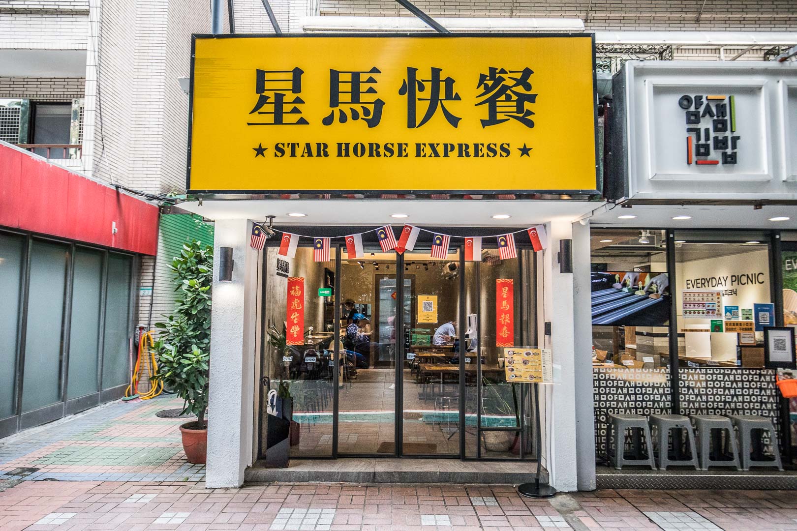 星馬快餐(大安店),台北美食,東區美食,台北東區美食,東區星馬料理,台北外送,東區外送,星馬快餐(台北大安店)