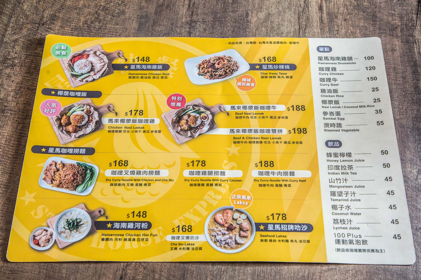 星馬快餐(大安店),台北美食,東區美食,台北東區美食,東區星馬料理,台北外送,東區外送,星馬快餐(台北大安店)