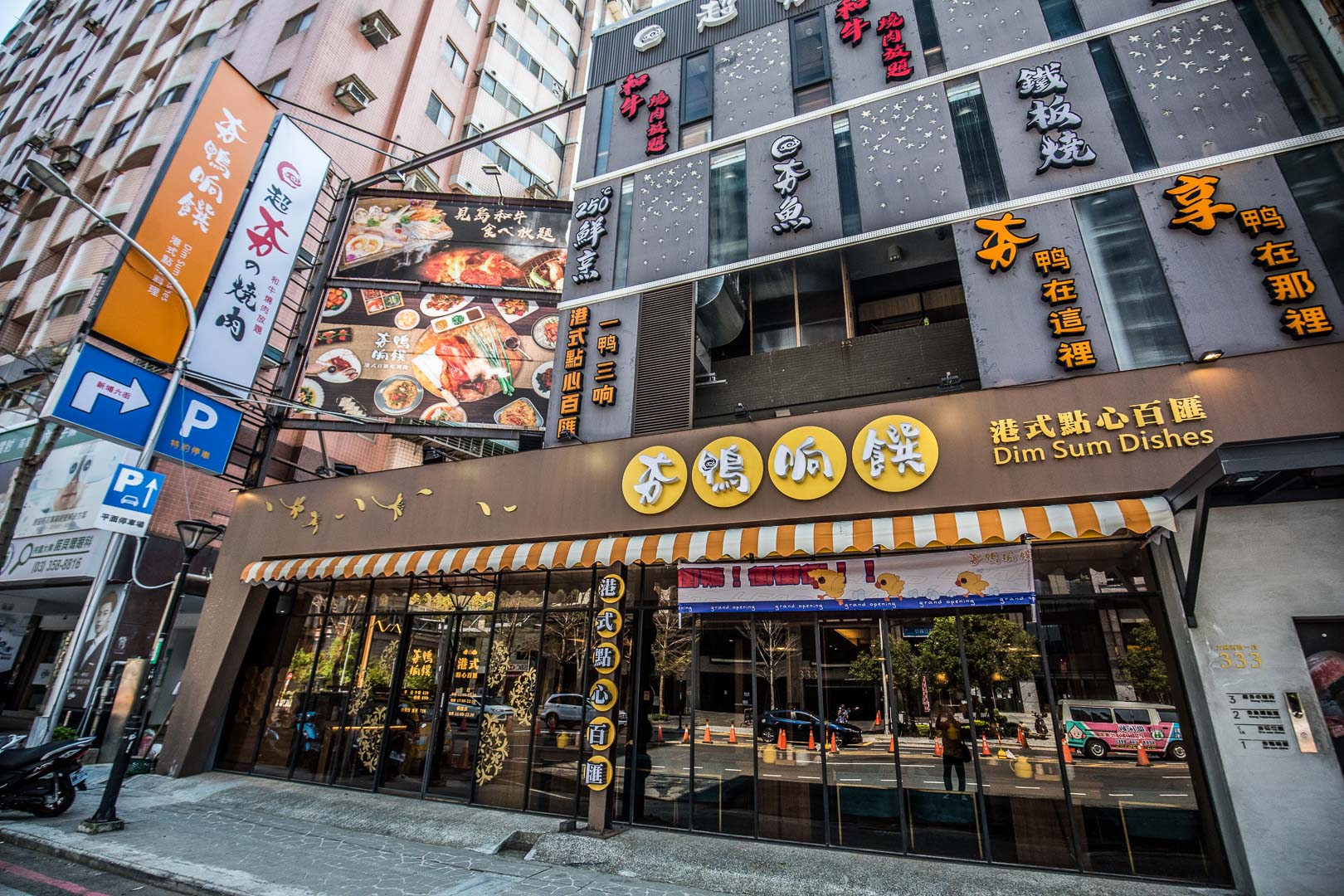桃園吃到飽,夯鴨响饌