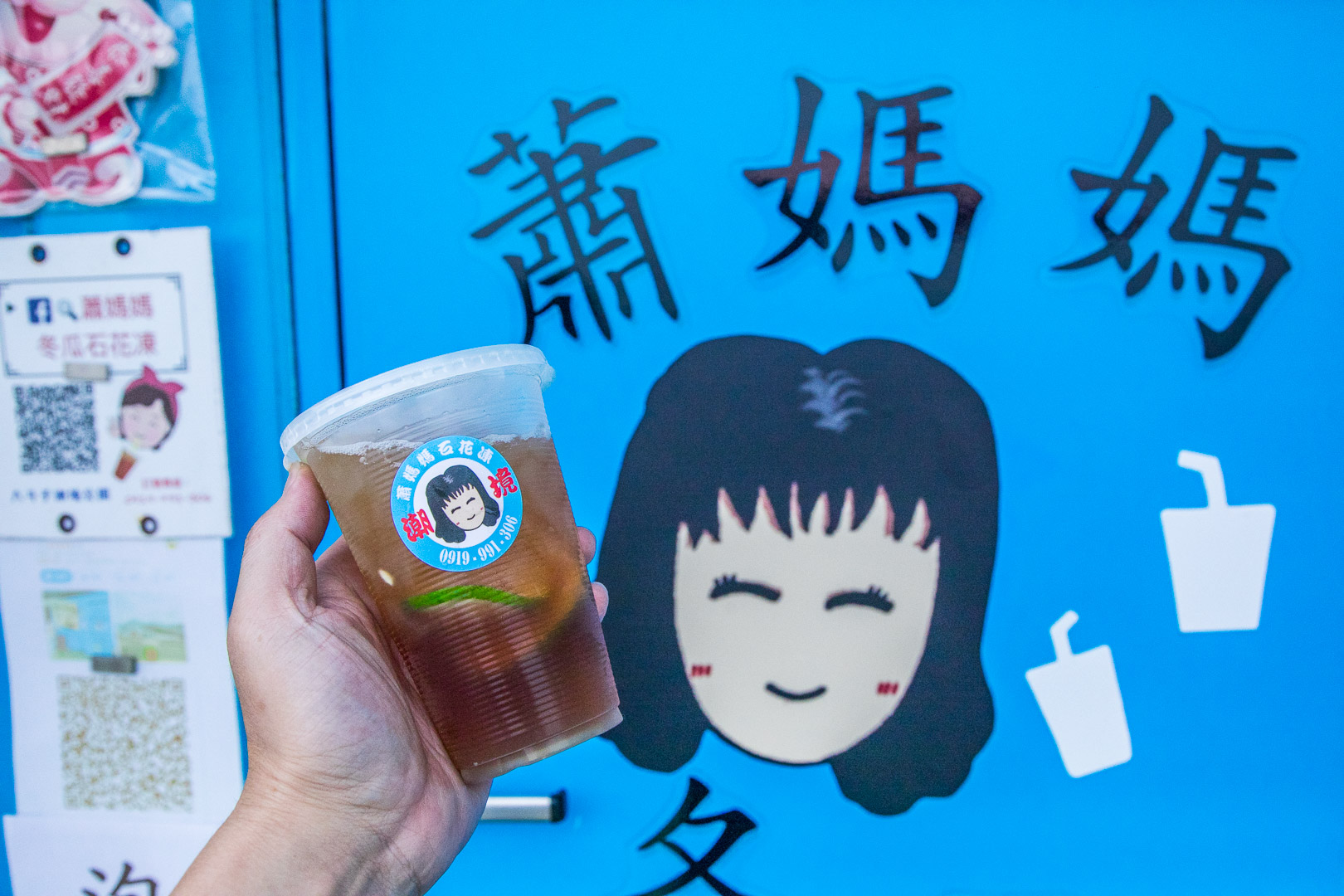 基隆美食,八斗子美食,基隆飲料,基隆石花凍,八斗子石花凍,八斗子潮境公園美食,潮境蕭媽媽冬瓜石花凍