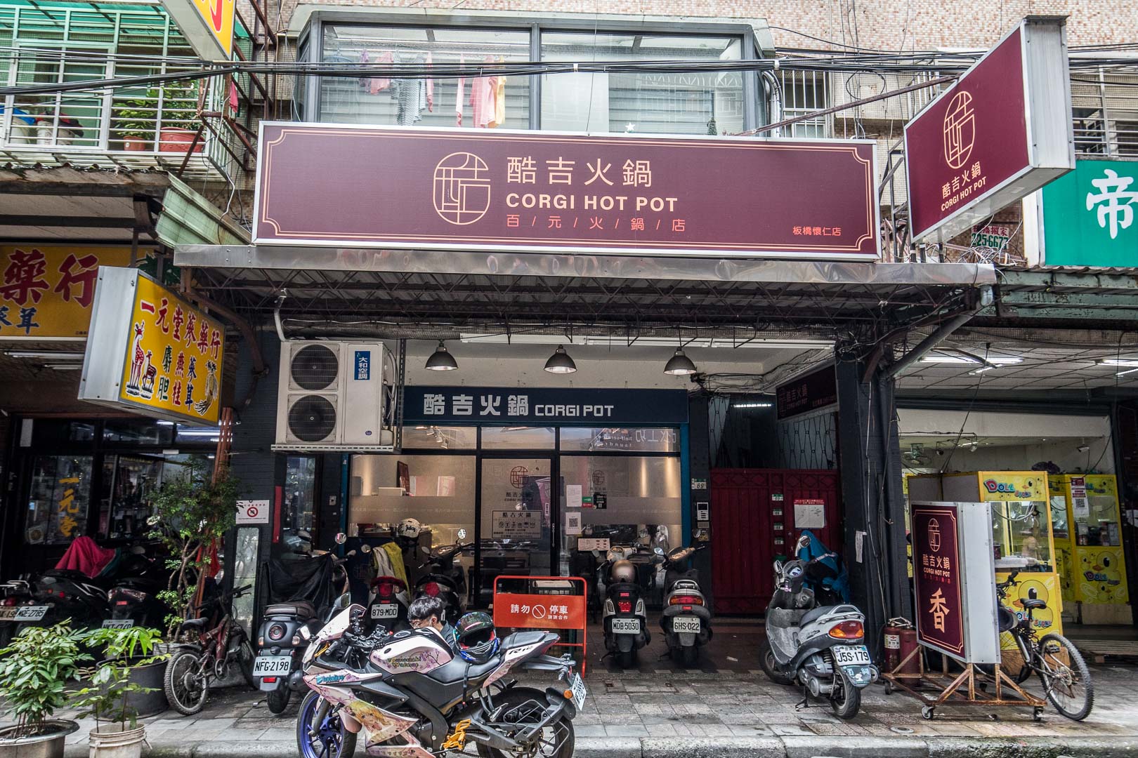 板橋美食,板橋必吃,板橋麻辣火鍋吃的飽,板橋火鍋吃到飽,酷吉火鍋,酷吉火鍋吃到飽,板橋吃到飽