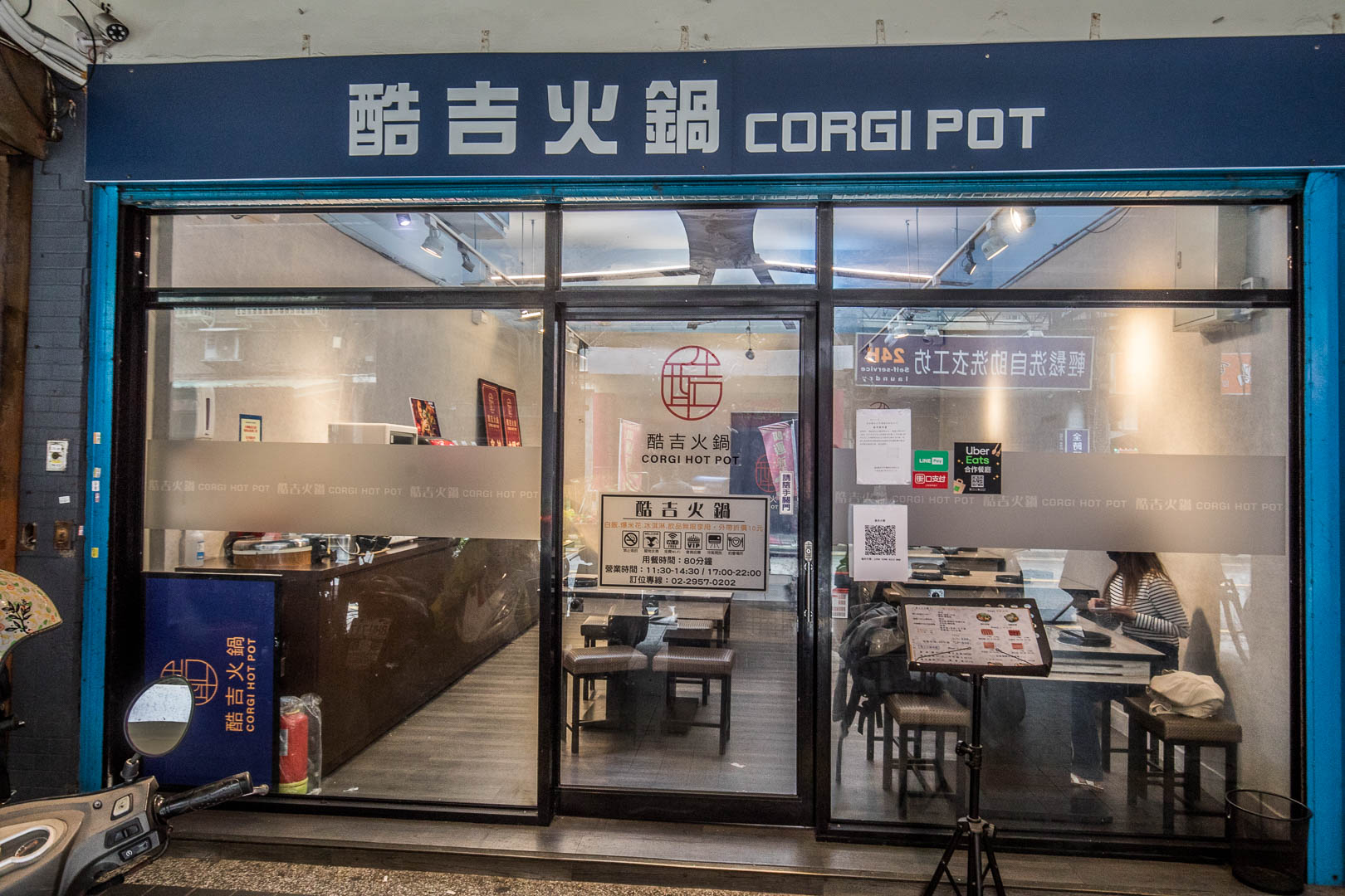 板橋美食,板橋必吃,板橋麻辣火鍋吃的飽,板橋火鍋吃到飽,酷吉火鍋,酷吉火鍋吃到飽,板橋吃到飽
