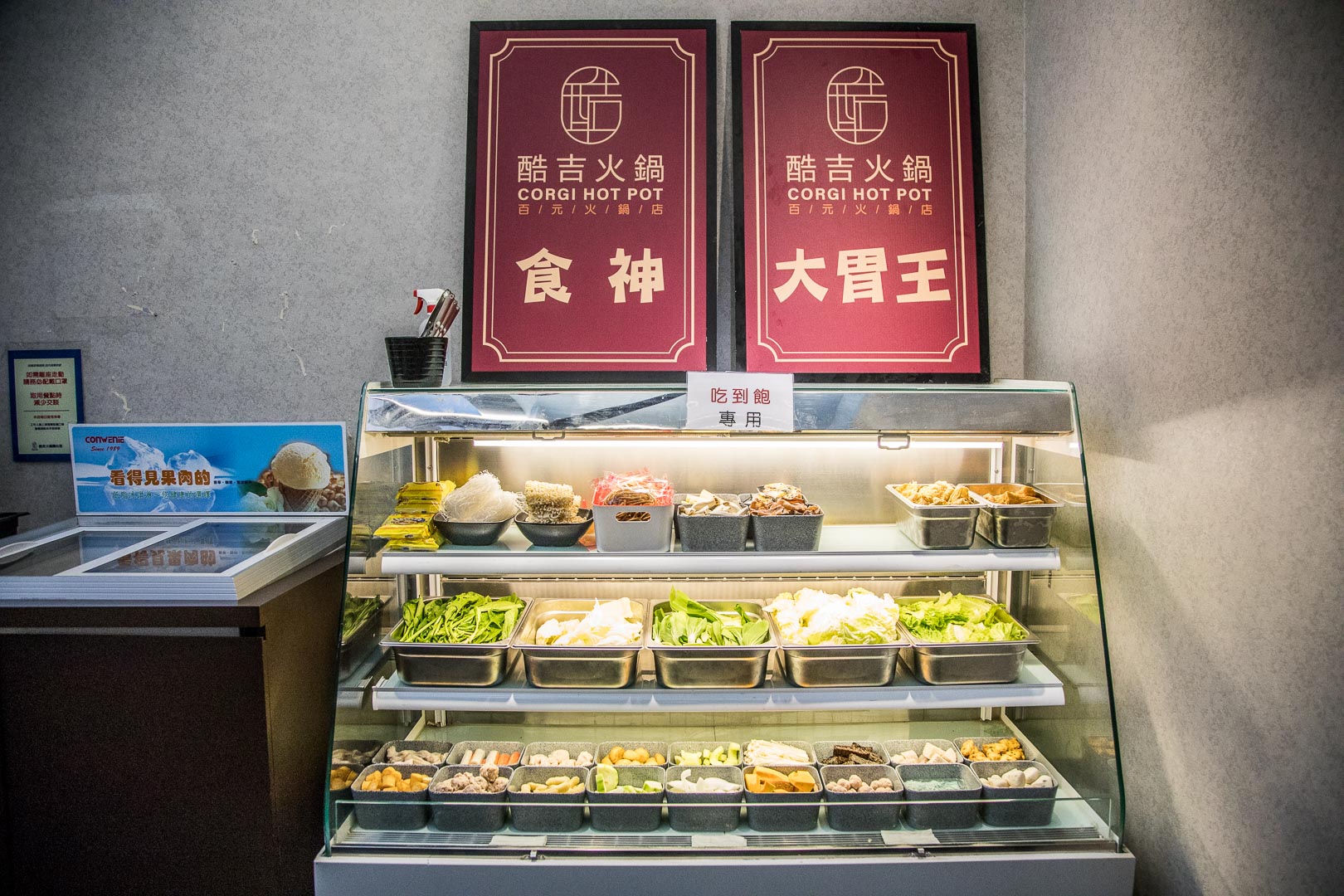 板橋美食,板橋必吃,板橋麻辣火鍋吃的飽,板橋火鍋吃到飽,酷吉火鍋,酷吉火鍋吃到飽,板橋吃到飽