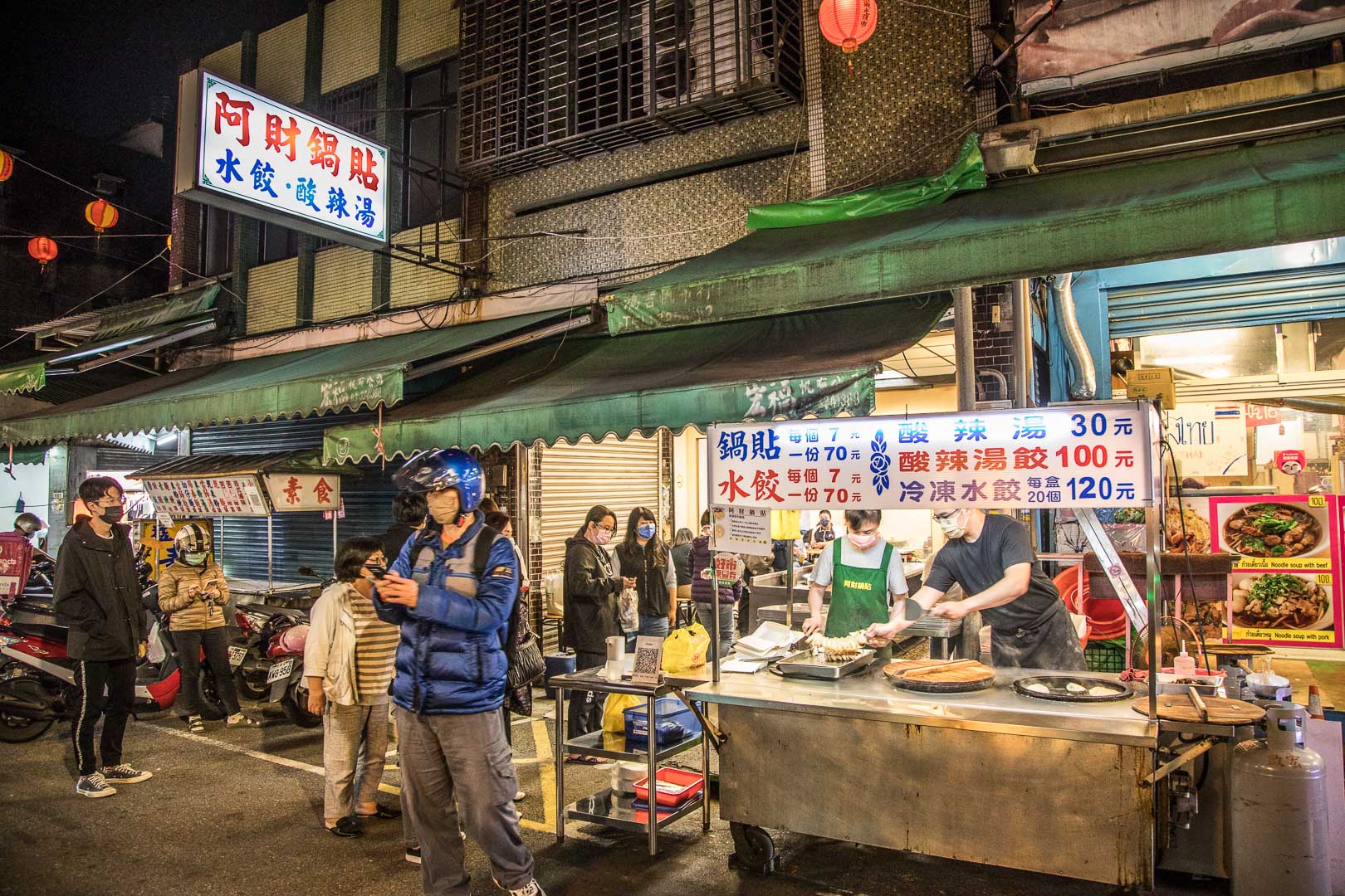 桃園美食,阿財鍋貼