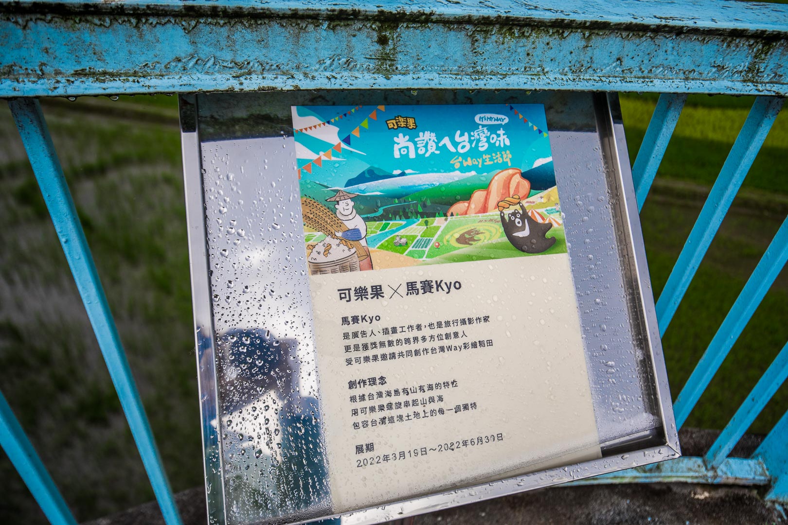 古亭穀倉3D彩繪,宜蘭稻田彩繪,宜蘭IG景點,宜蘭景點,可樂果台Way生活節