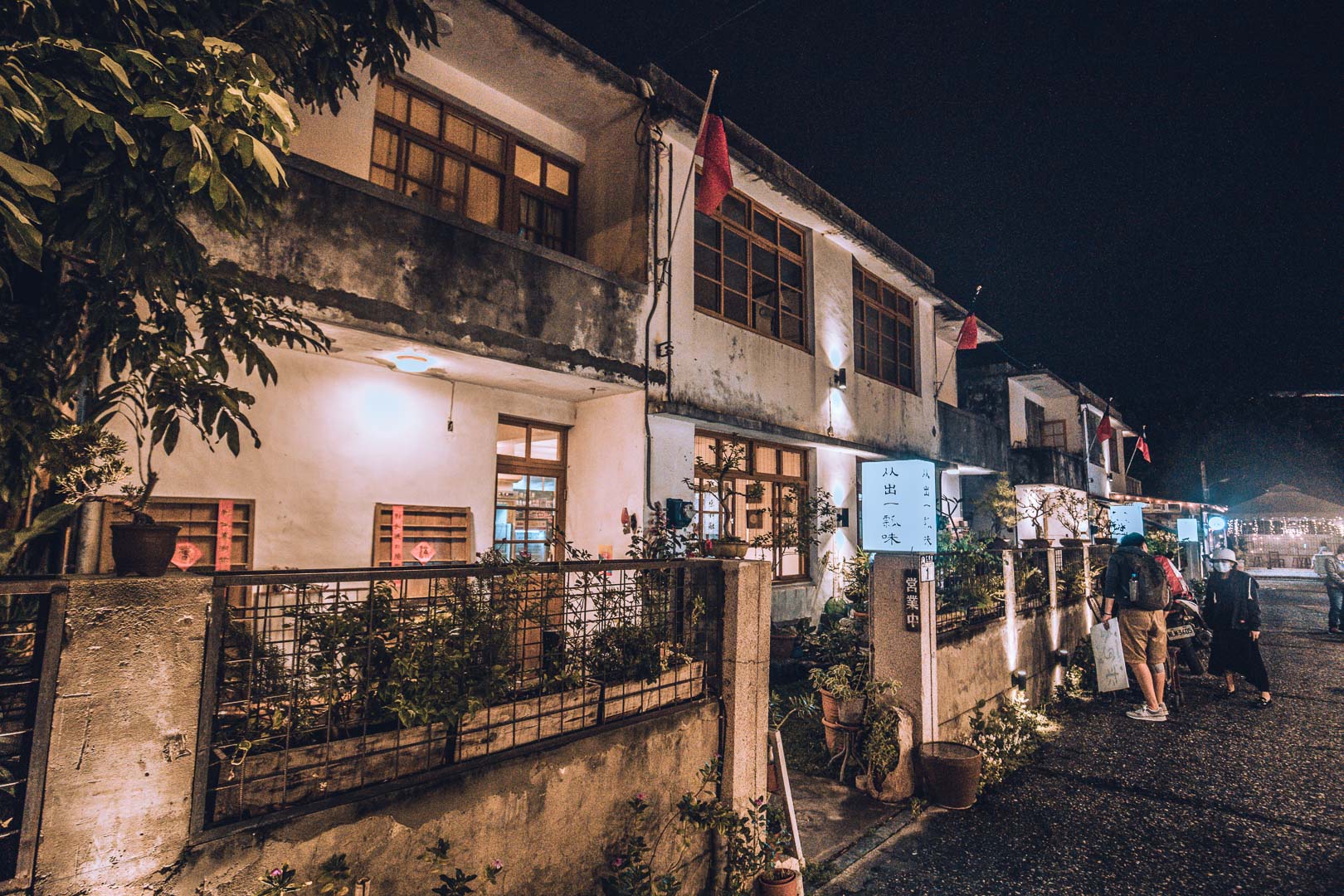 花蓮景點,花蓮IG景點,花蓮飯店,花蓮夜市,花蓮老宅,花蓮文創園區,花蓮又一村文創園區