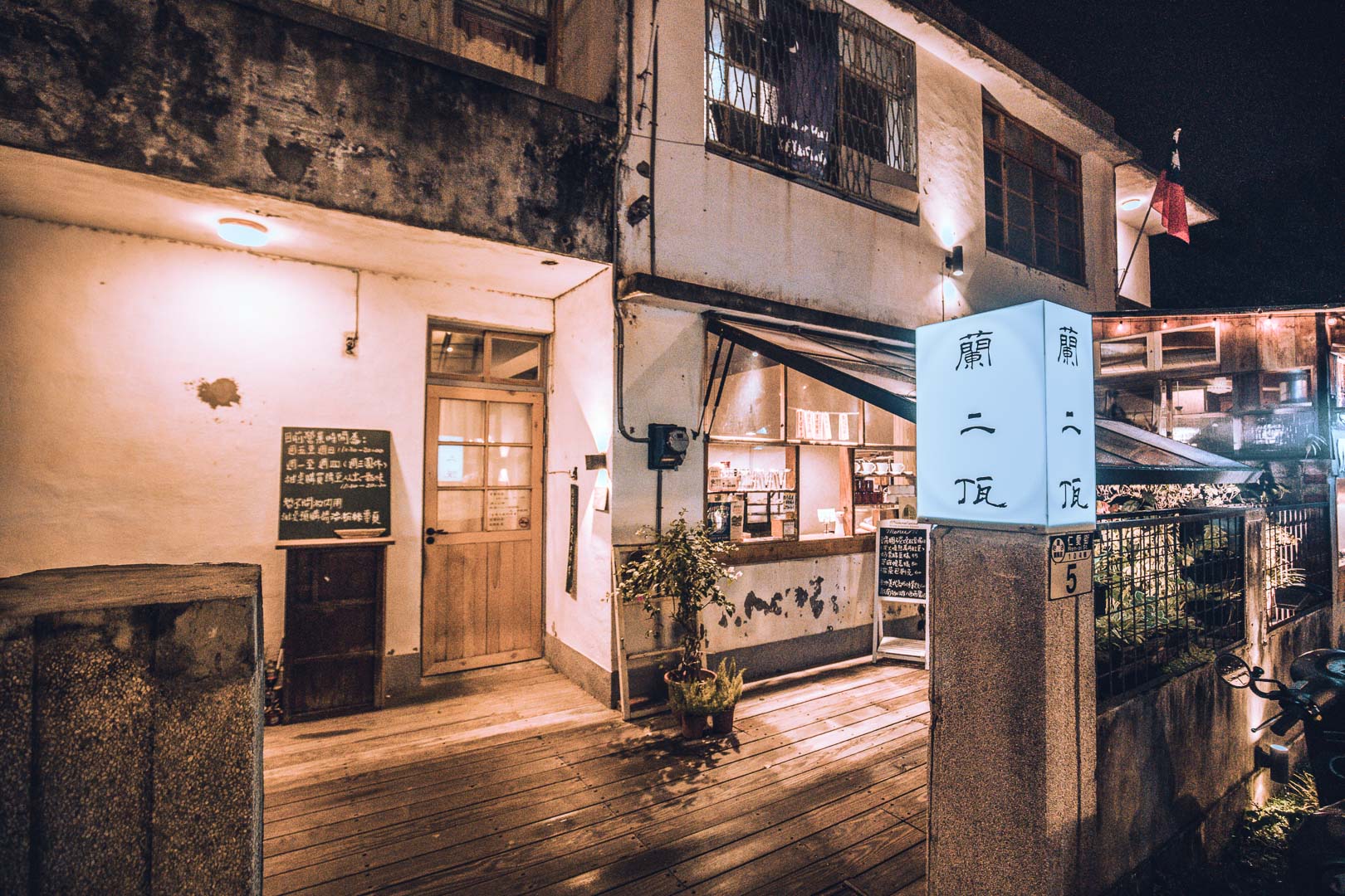 花蓮景點,花蓮IG景點,花蓮飯店,花蓮夜市,花蓮老宅,花蓮文創園區,花蓮又一村文創園區