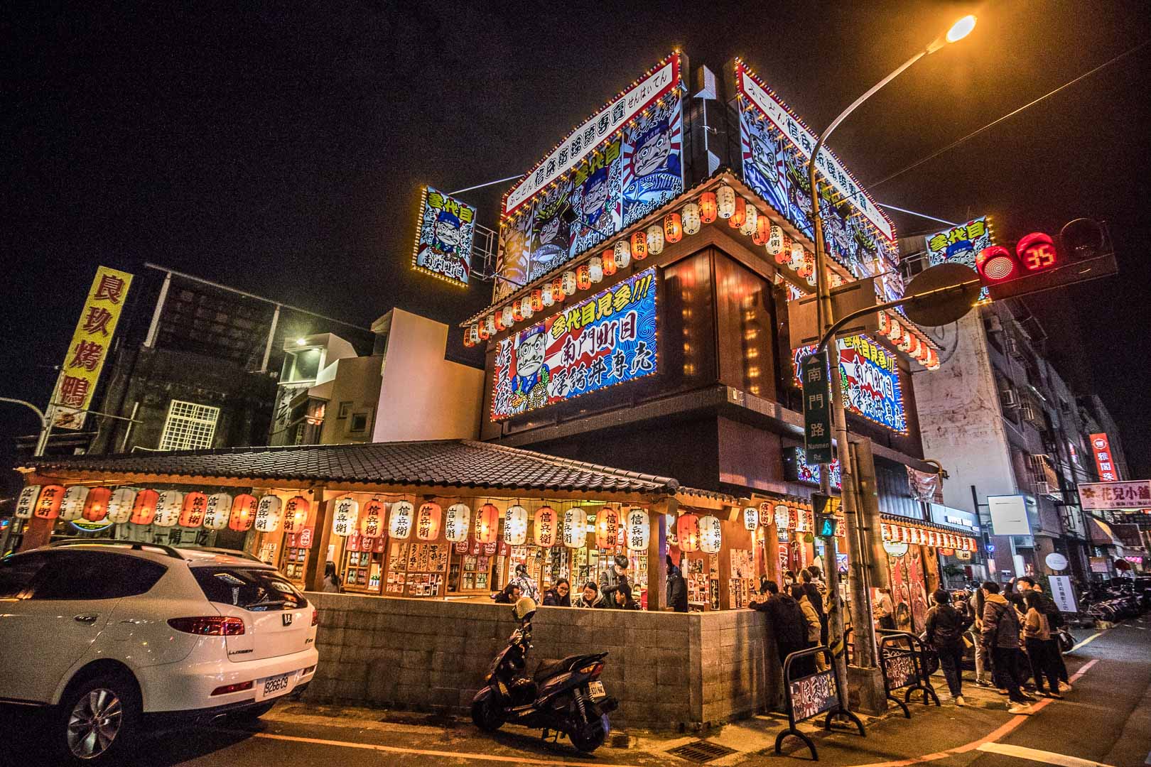 台中美食,信兵衛南門町目三代店