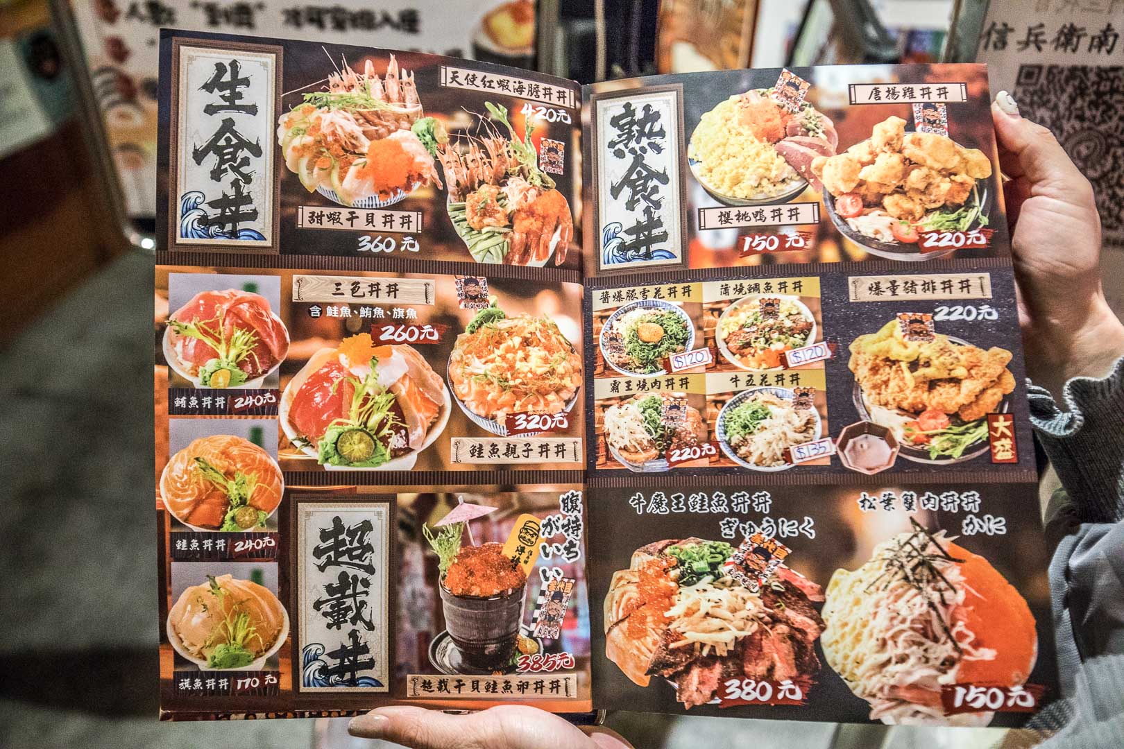 台中美食,信兵衛南門町目三代店