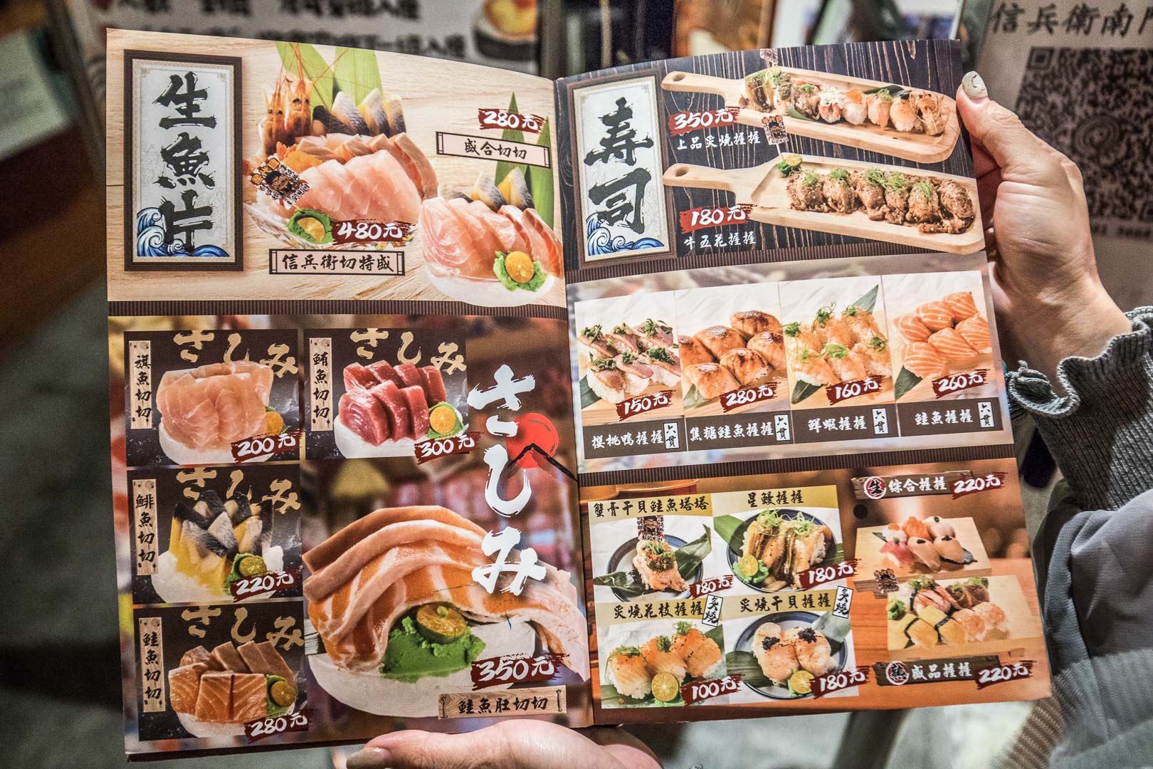 台中美食,信兵衛南門町目三代店