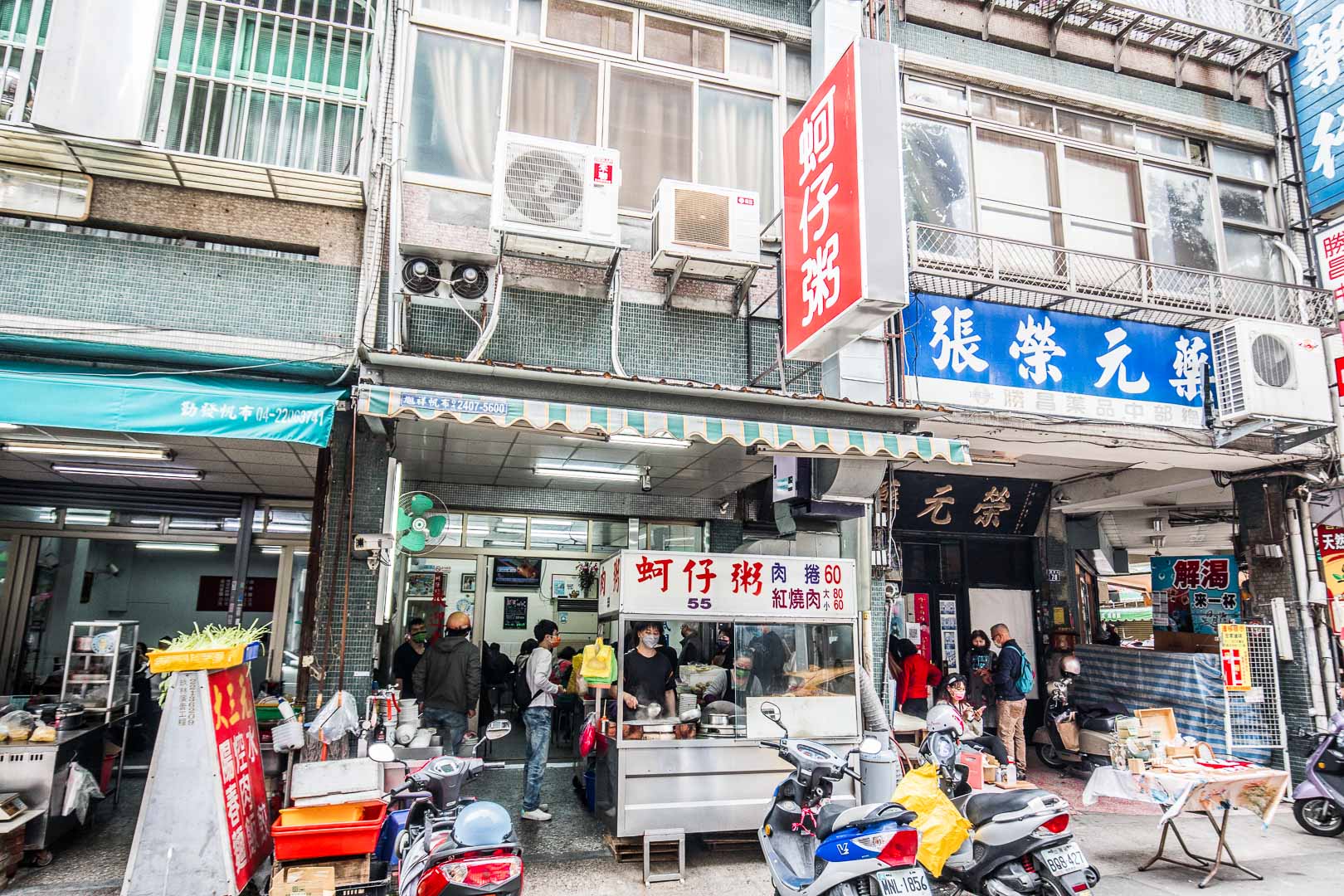 台中美食,樂群街蚵仔粥