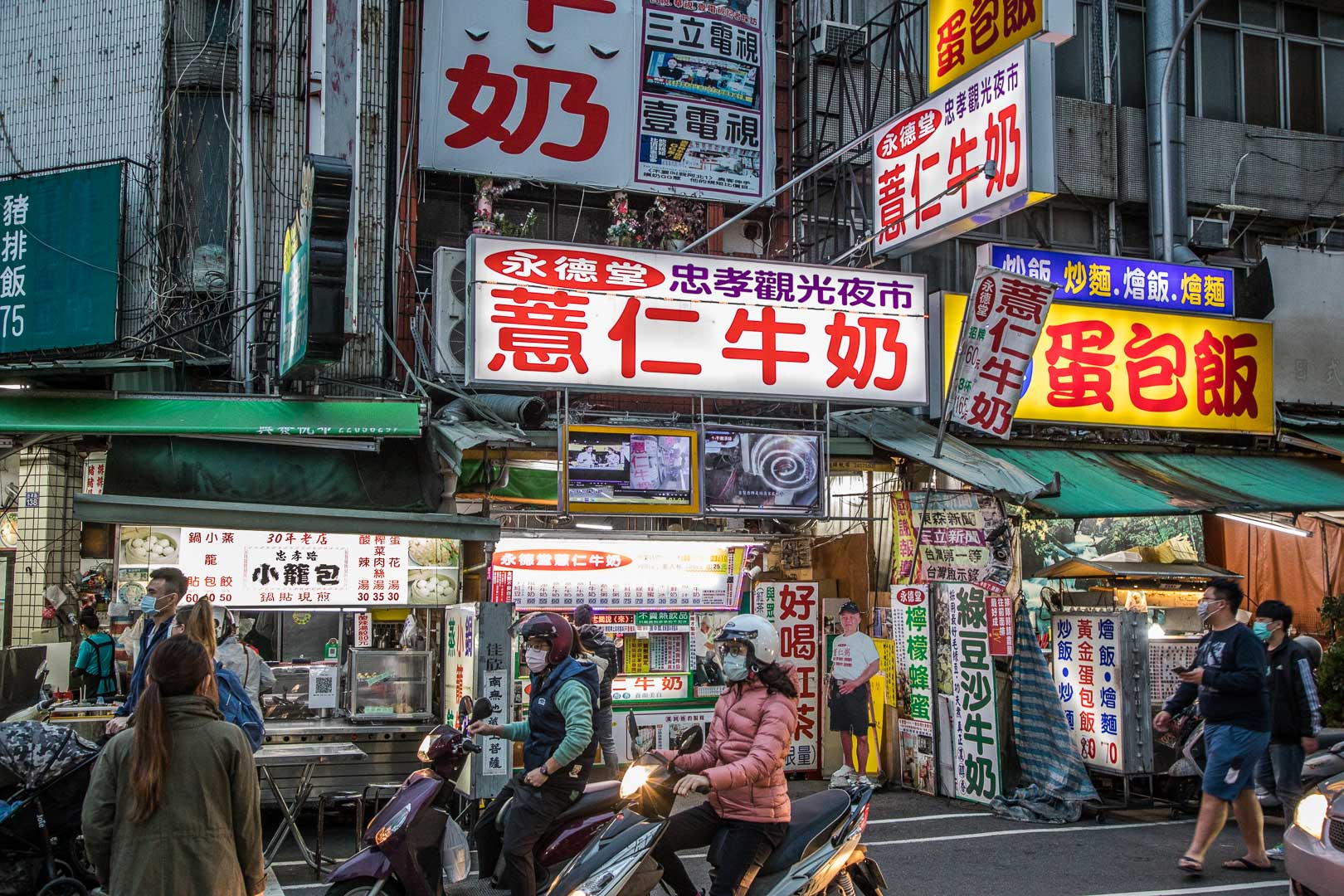 忠孝夜市美食,永德堂薏仁牛奶