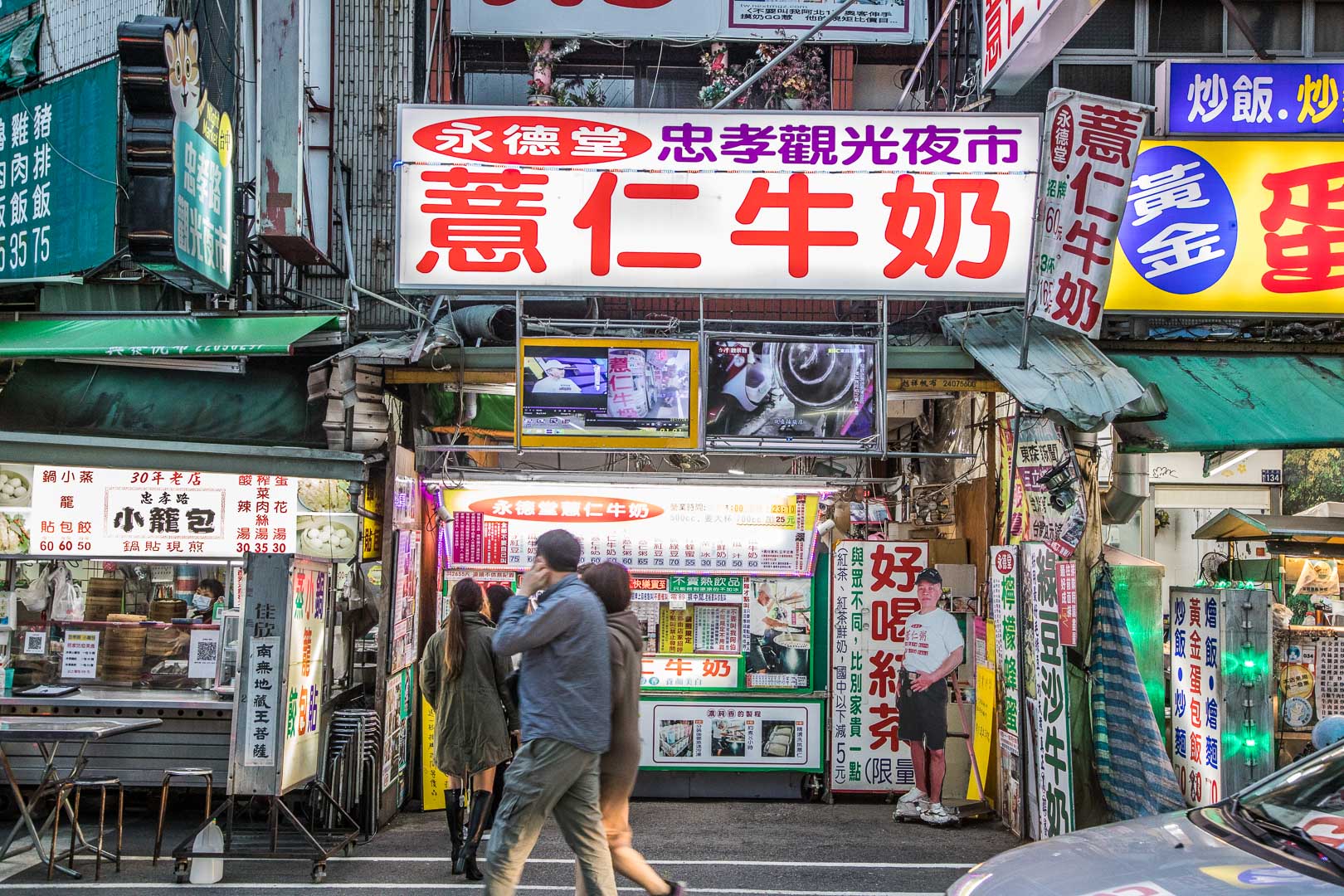 忠孝夜市美食,永德堂薏仁牛奶