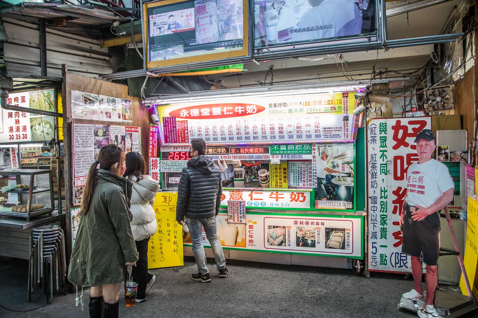 忠孝夜市美食,永德堂薏仁牛奶