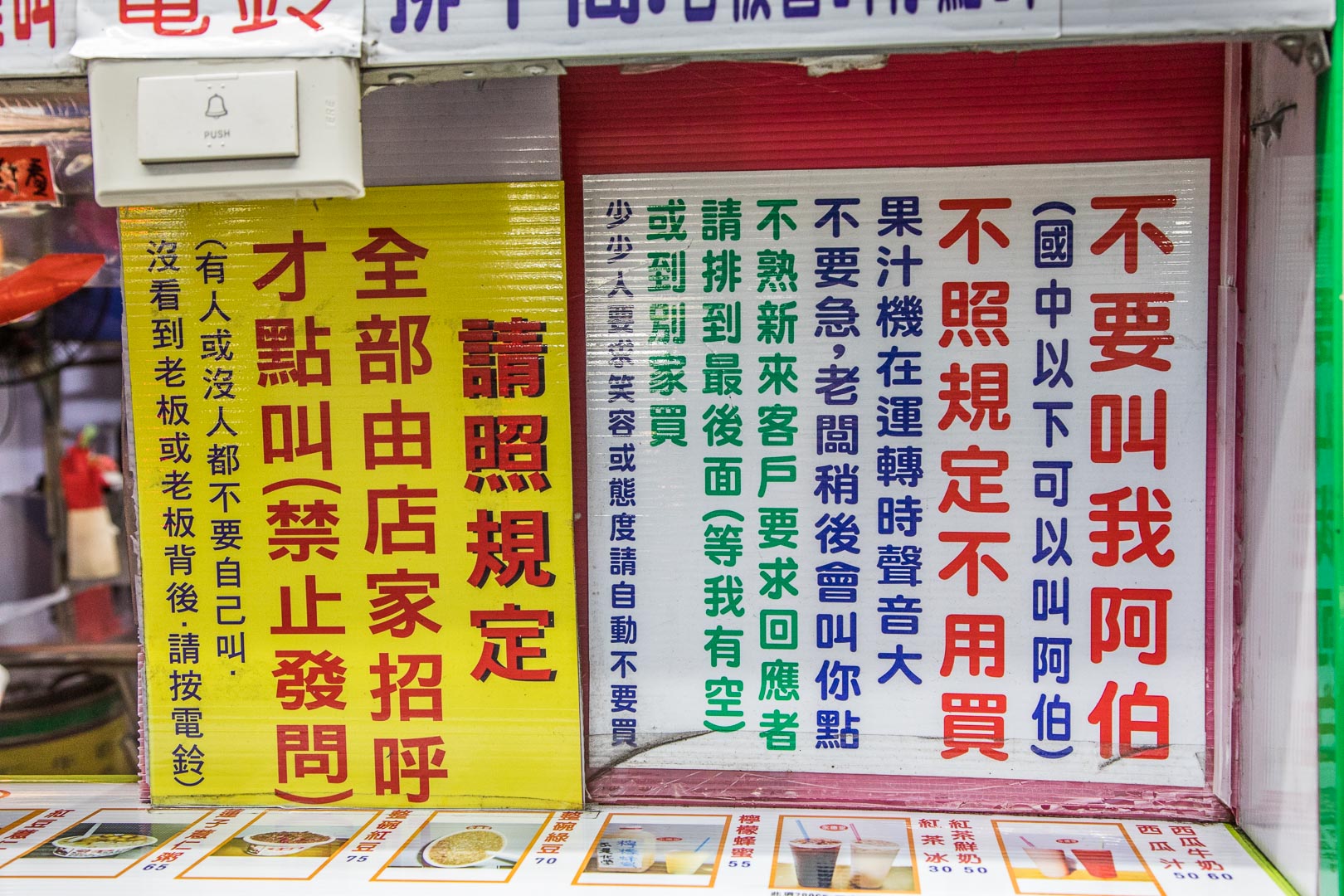 忠孝夜市美食,永德堂薏仁牛奶